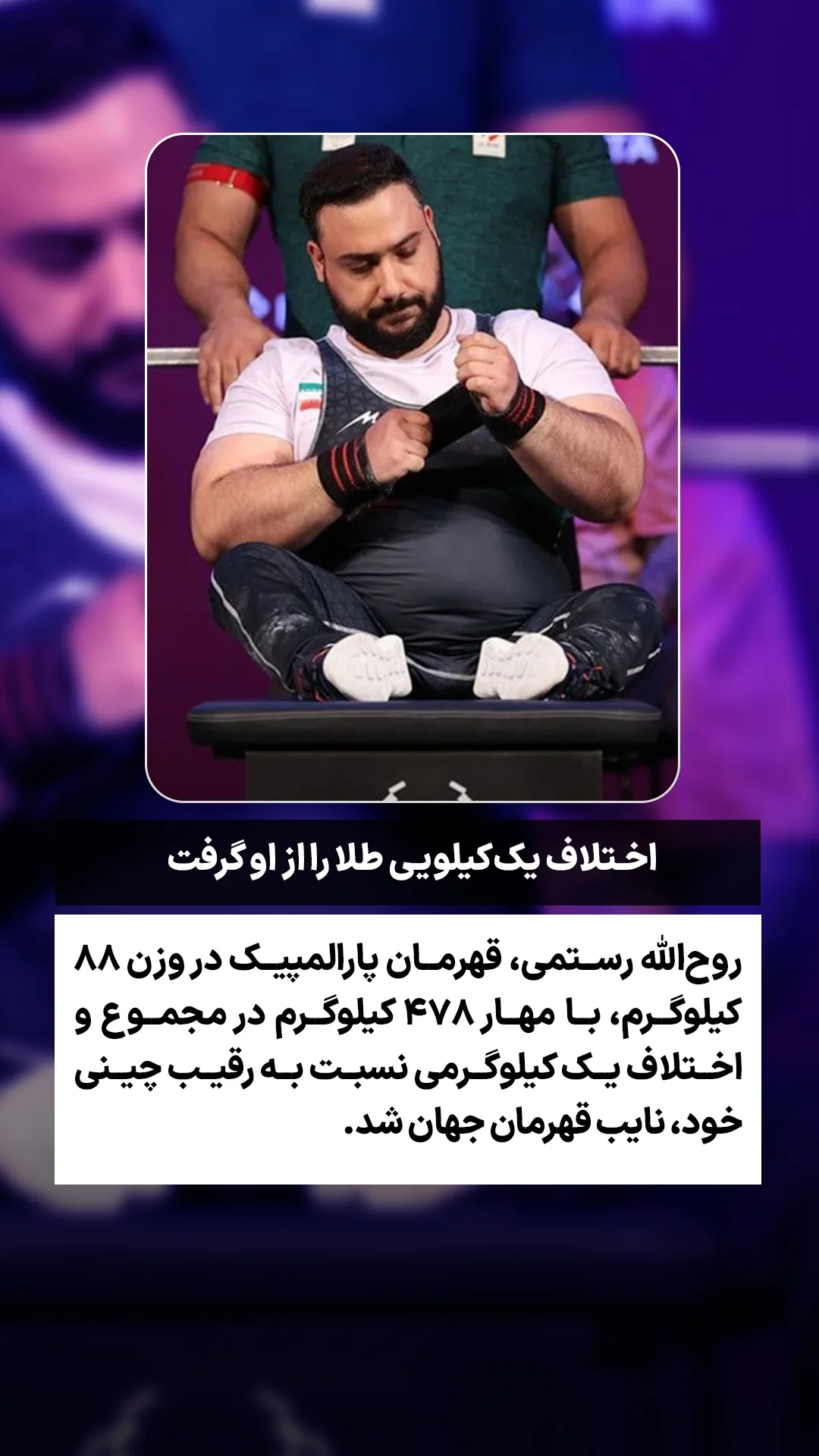  جدید ترین استوری اینستاگرام ورزش 3