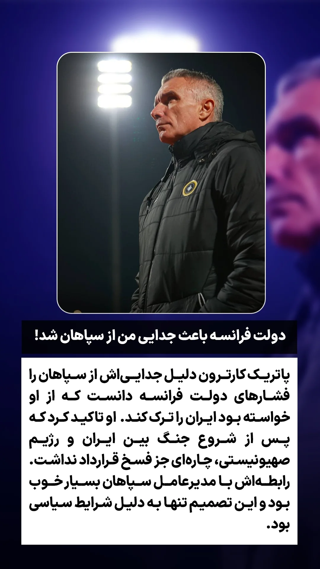  جدید ترین استوری اینستاگرام ورزش 3