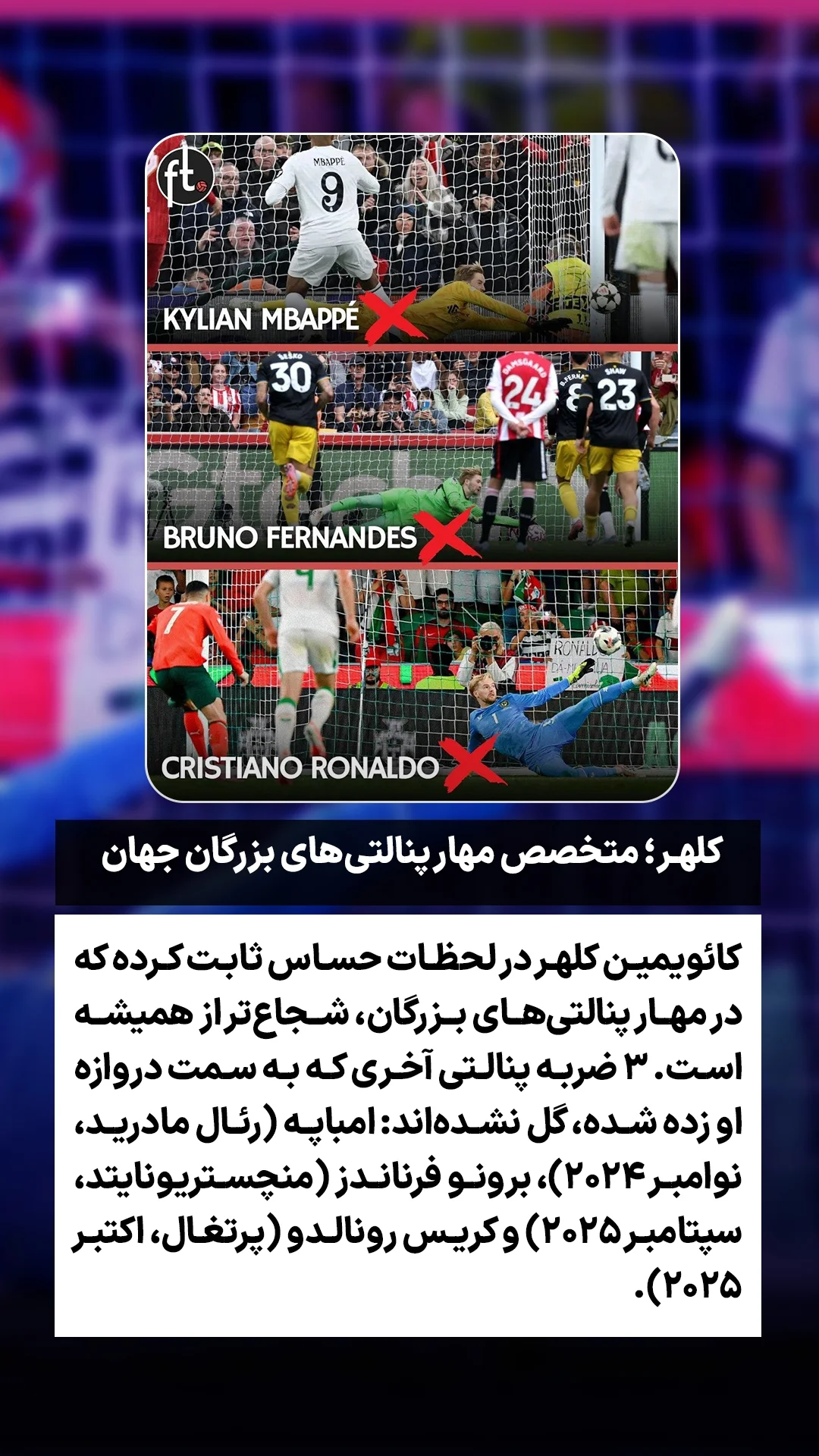 جدید ترین استوری اینستاگرام ورزش 3