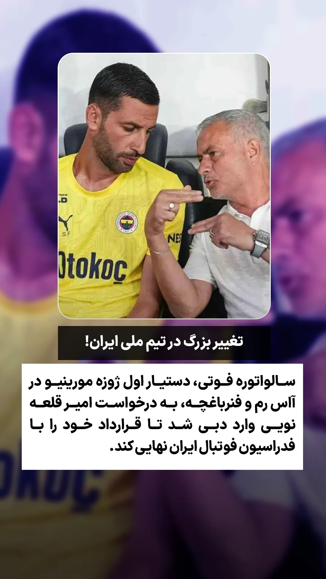  جدید ترین استوری اینستاگرام ورزش 3
