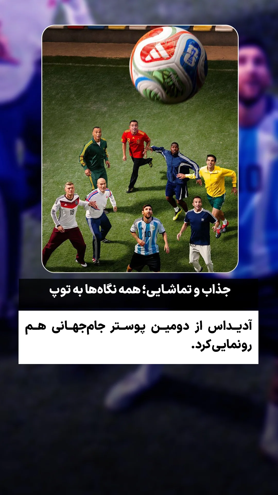  جدید ترین استوری اینستاگرام ورزش 3