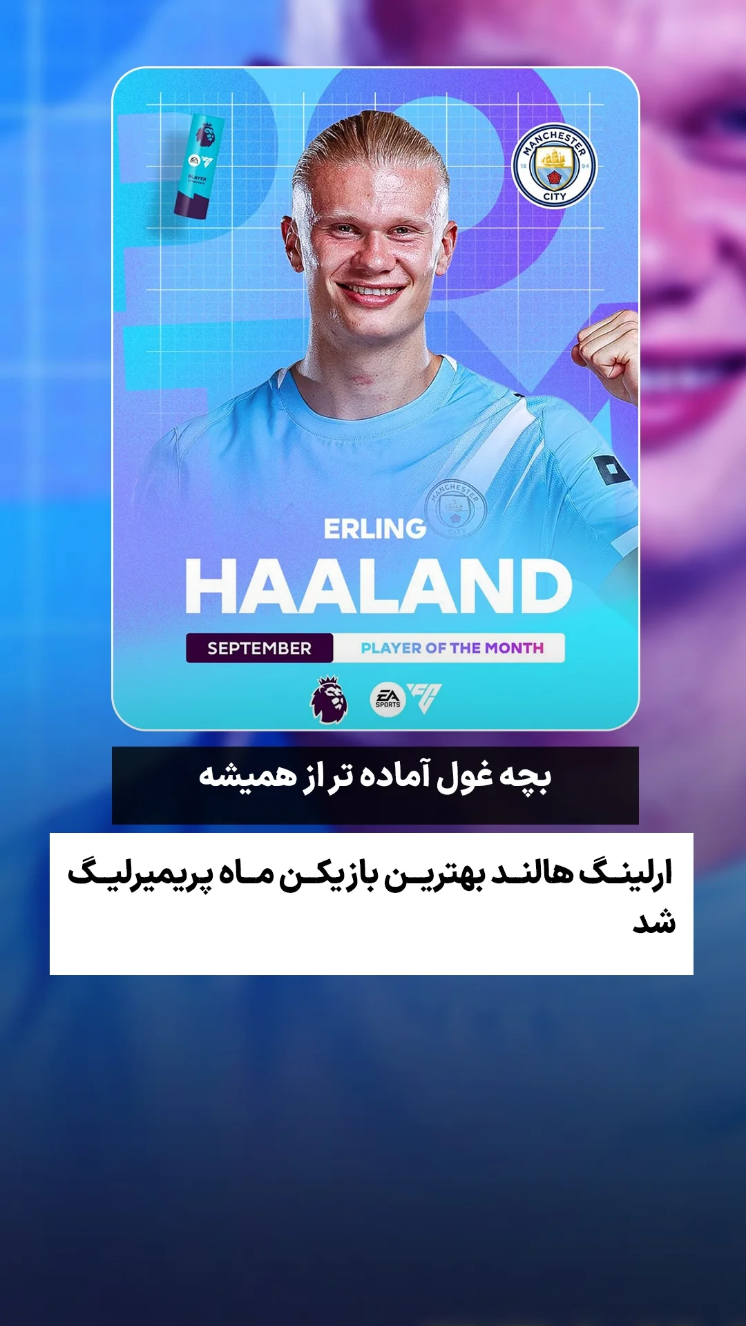  جدید ترین استوری اینستاگرام ورزش 3