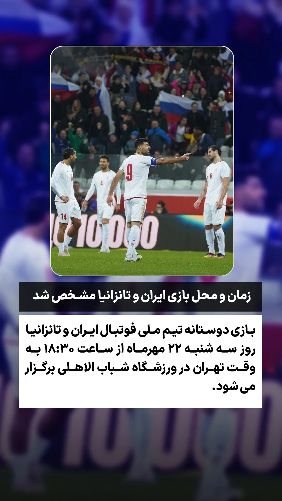  جدید ترین استوری اینستاگرام ورزش 3