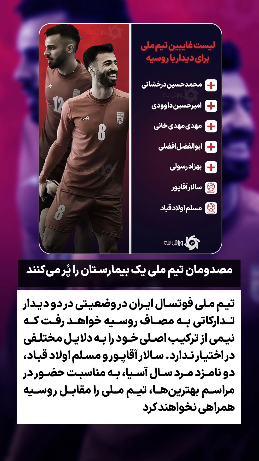  جدید ترین استوری اینستاگرام ورزش 3
