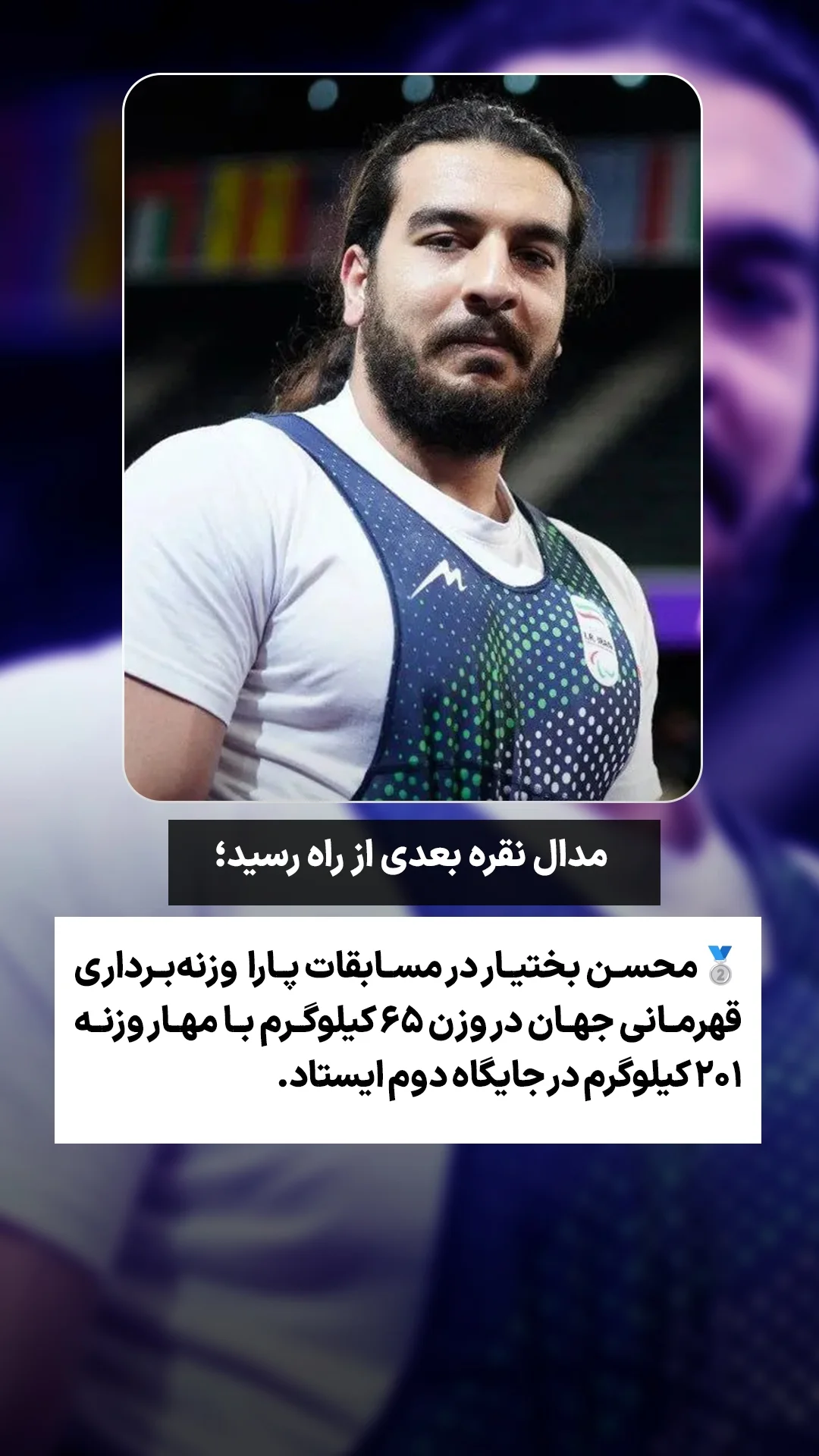  جدید ترین استوری اینستاگرام ورزش 3