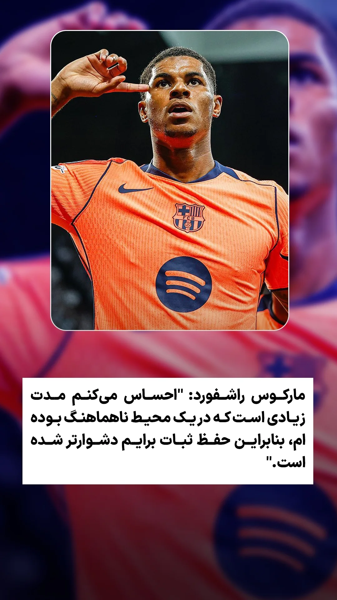  جدید ترین استوری اینستاگرام ورزش 3