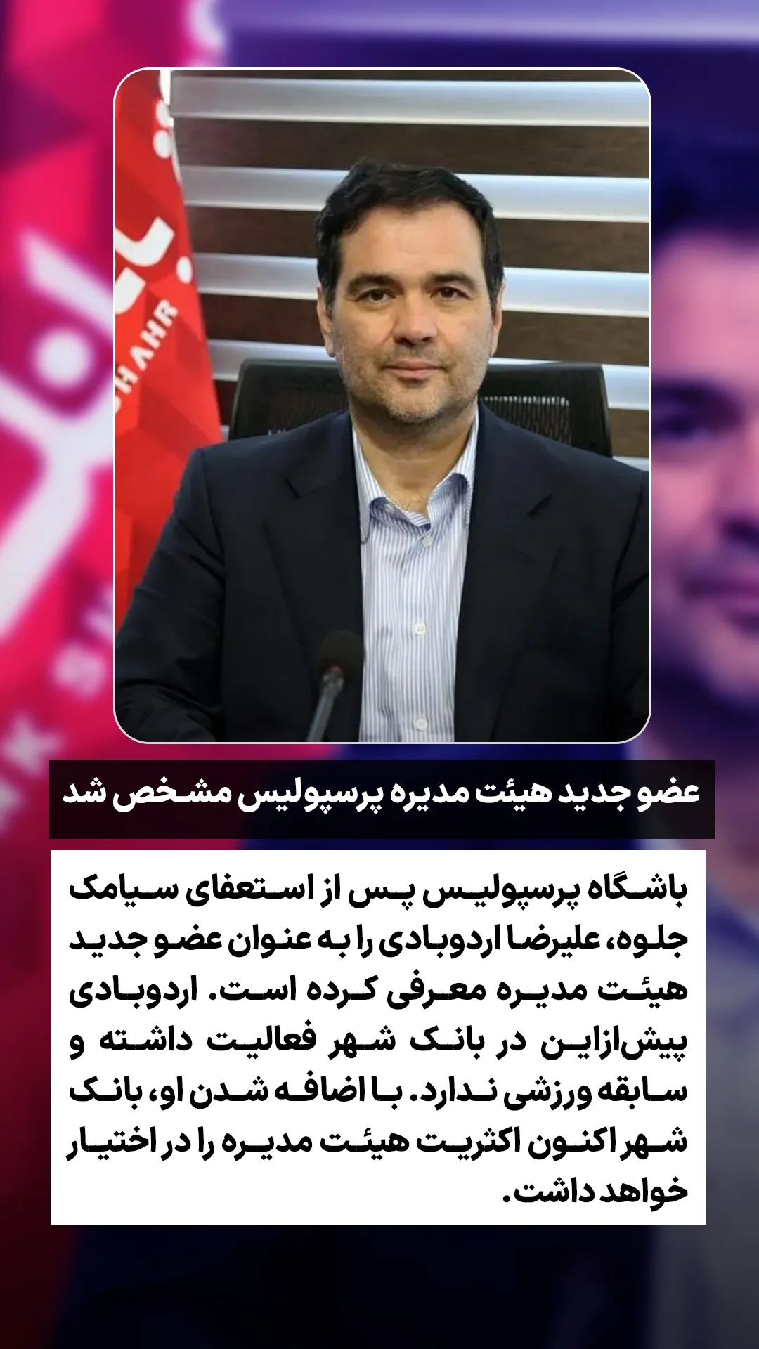  جدید ترین استوری اینستاگرام ورزش 3