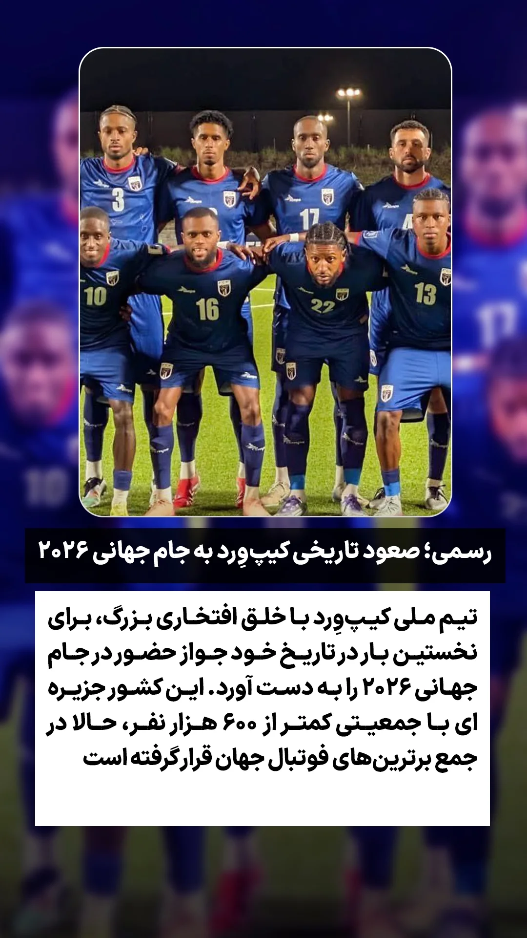  جدید ترین استوری اینستاگرام ورزش 3