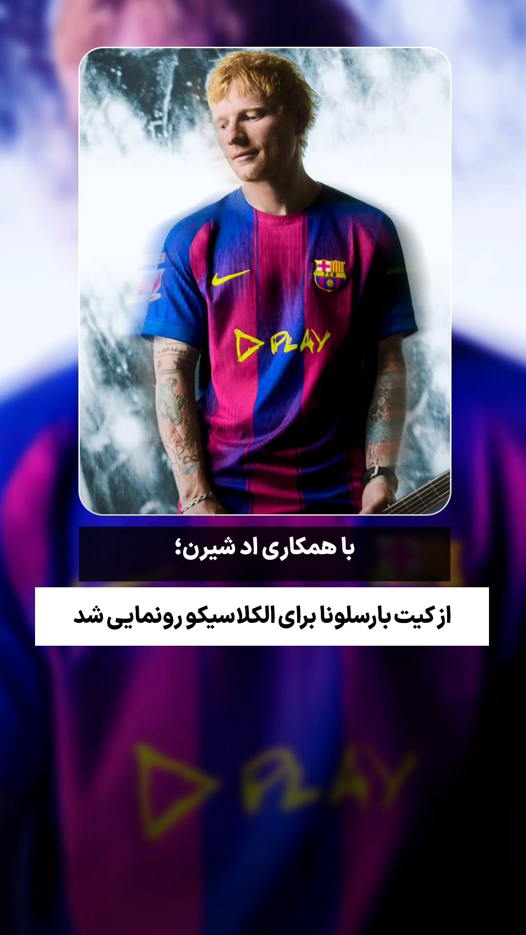  جدید ترین استوری اینستاگرام ورزش 3
