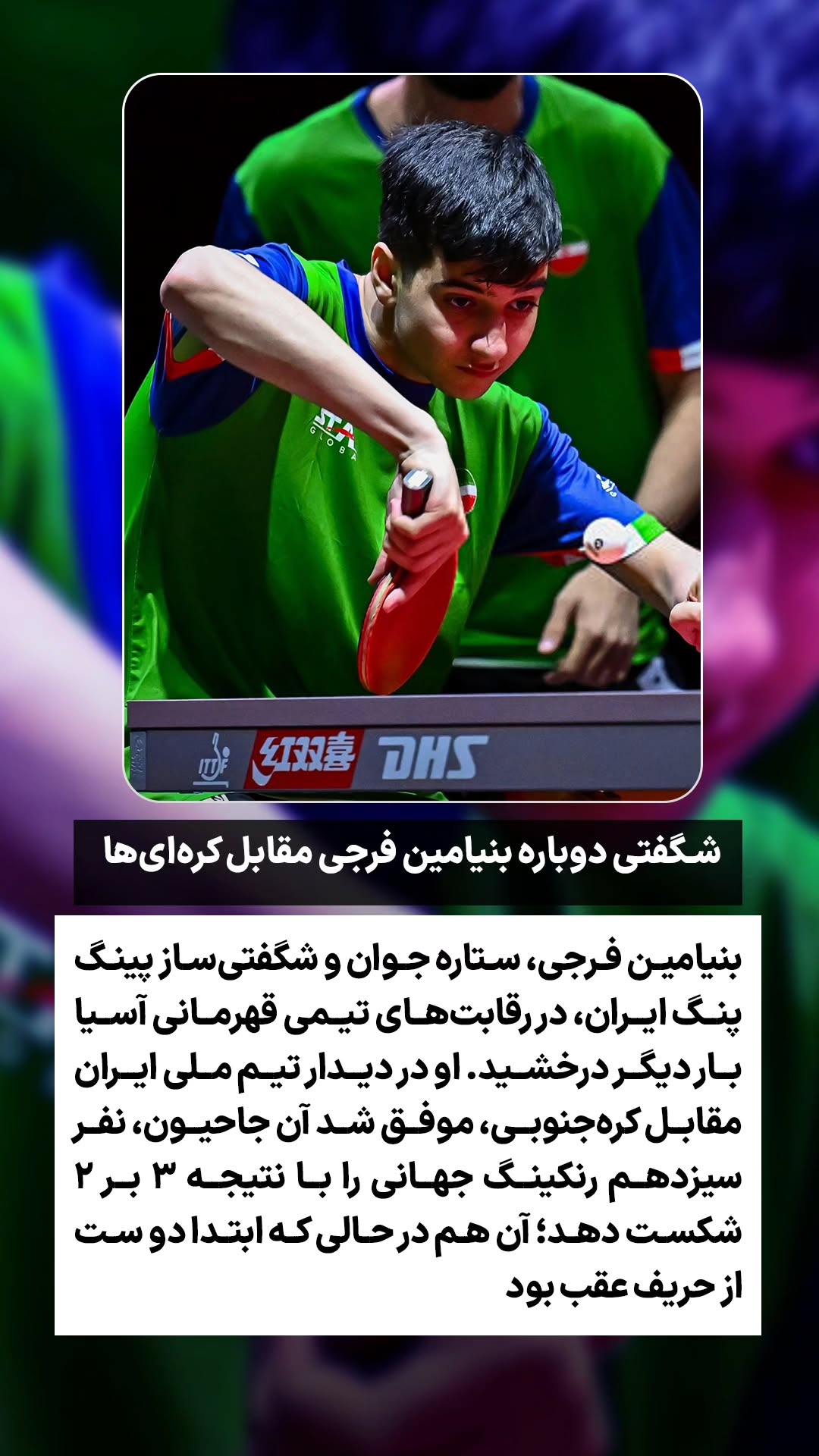  جدید ترین استوری اینستاگرام ورزش 3