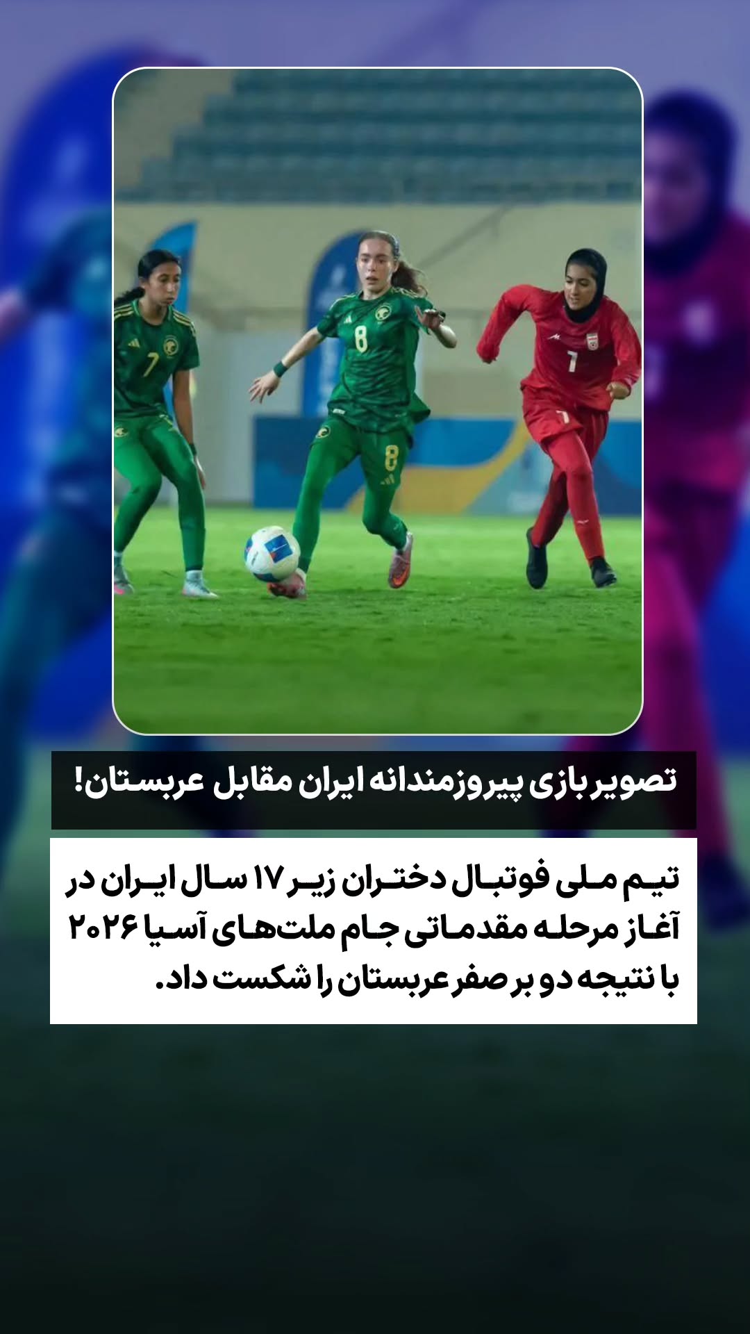  جدید ترین استوری اینستاگرام ورزش 3