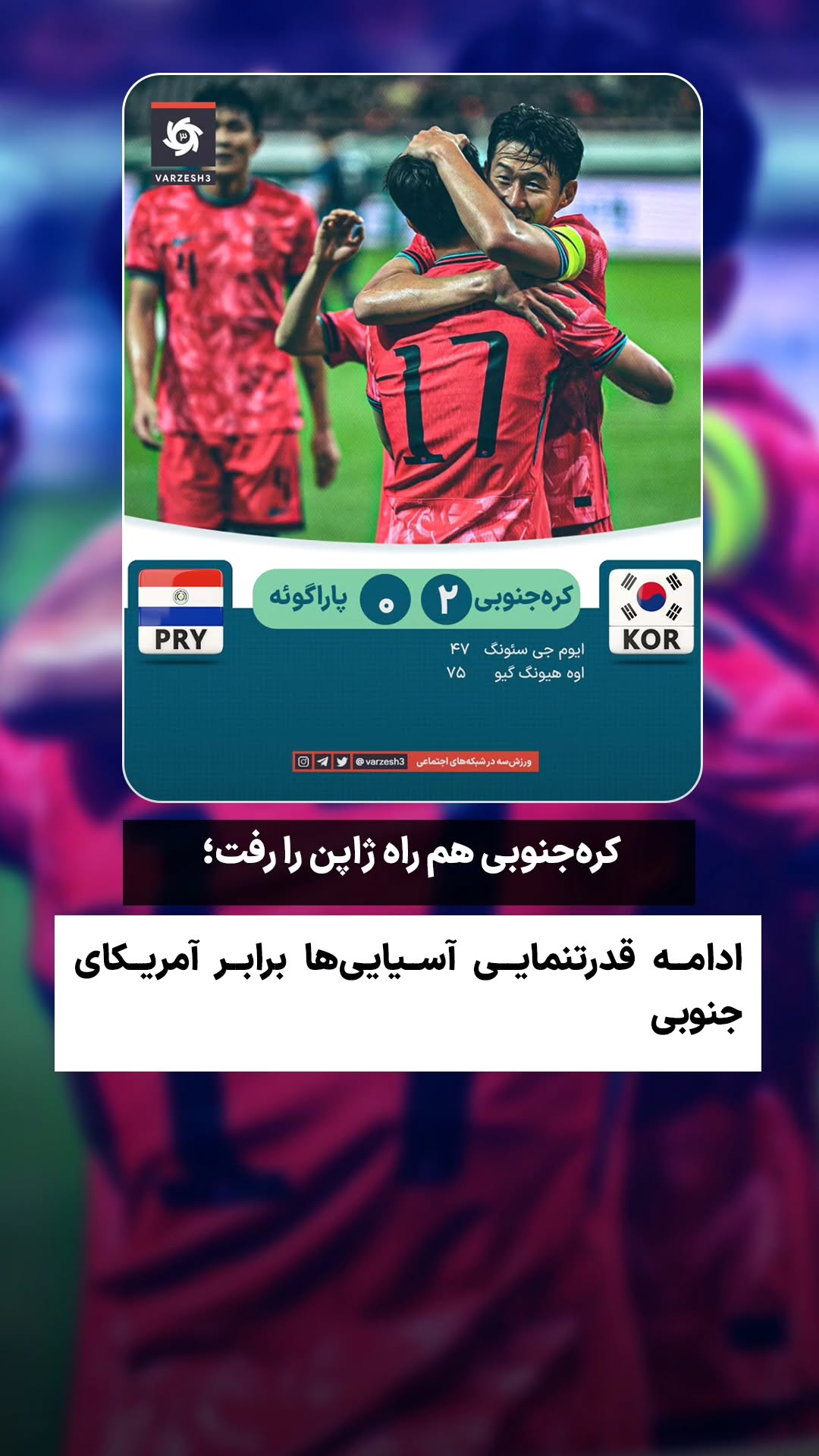  جدید ترین استوری اینستاگرام ورزش 3