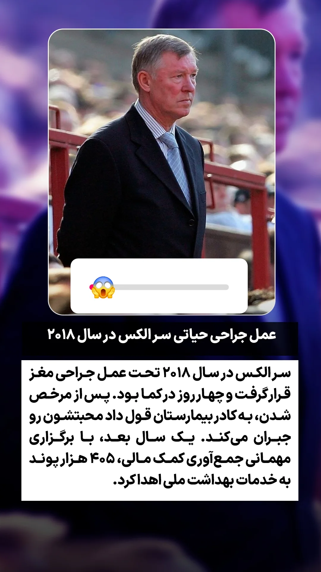  جدید ترین استوری اینستاگرام ورزش 3