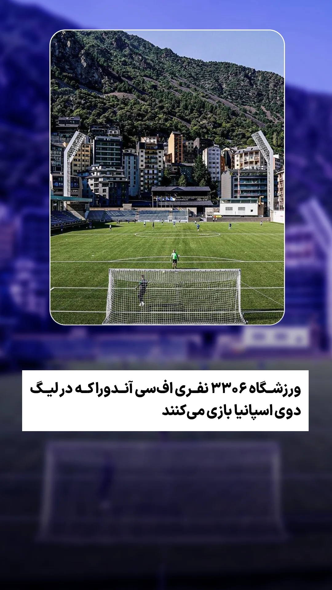  جدید ترین استوری اینستاگرام ورزش 3