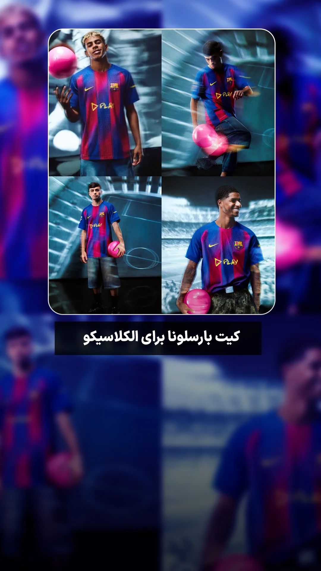 جدید ترین استوری اینستاگرام ورزش 3