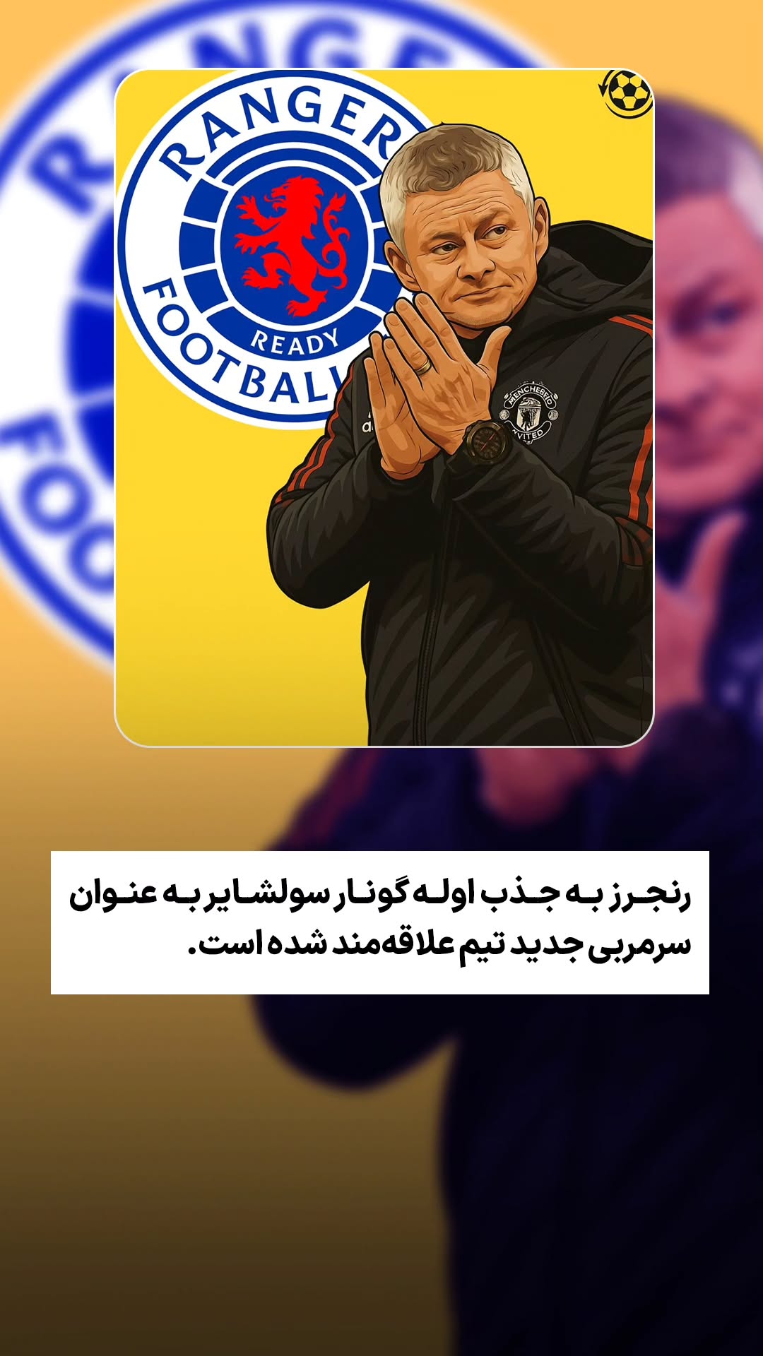  جدید ترین استوری اینستاگرام ورزش 3