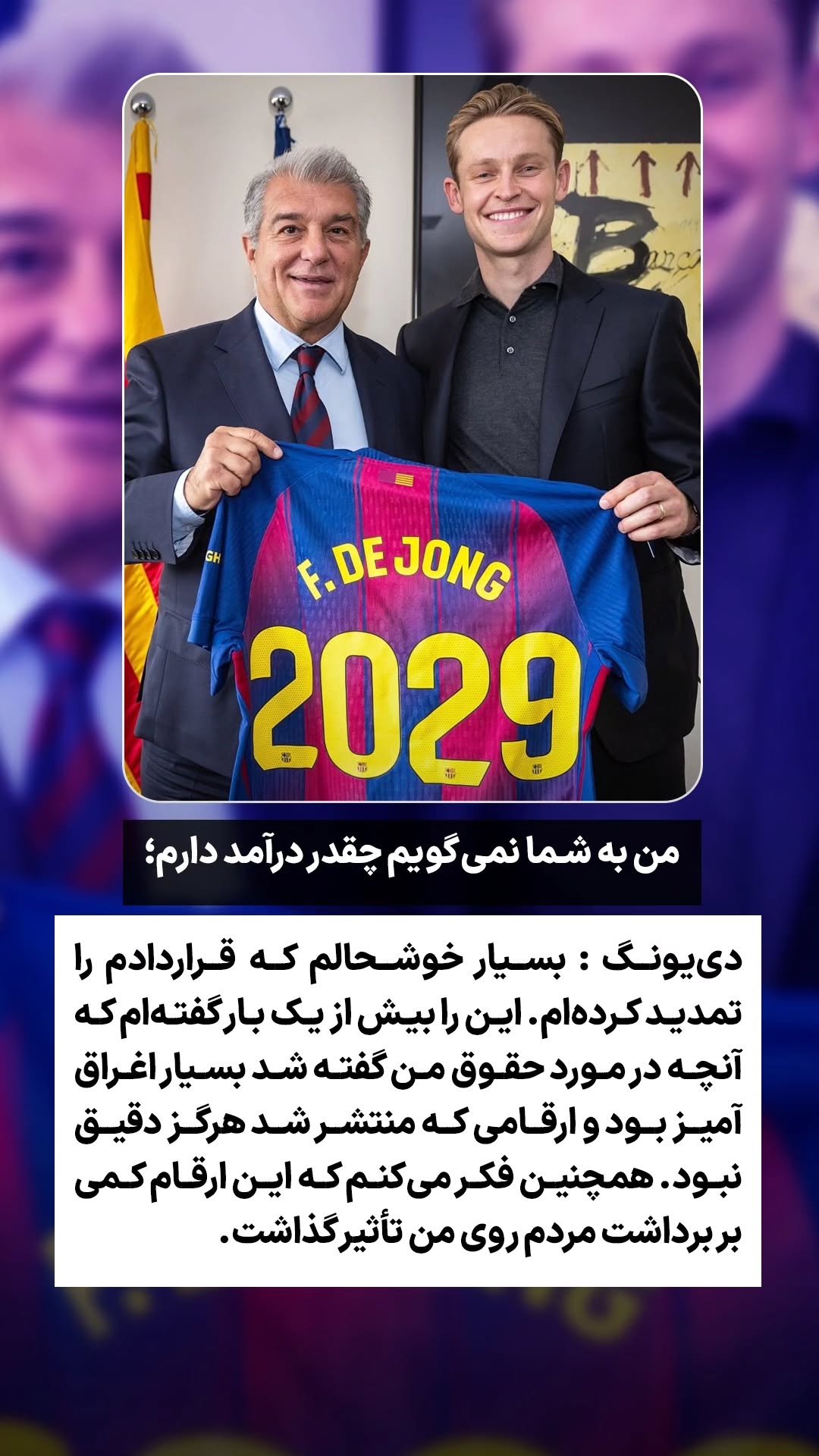  جدید ترین استوری اینستاگرام ورزش 3