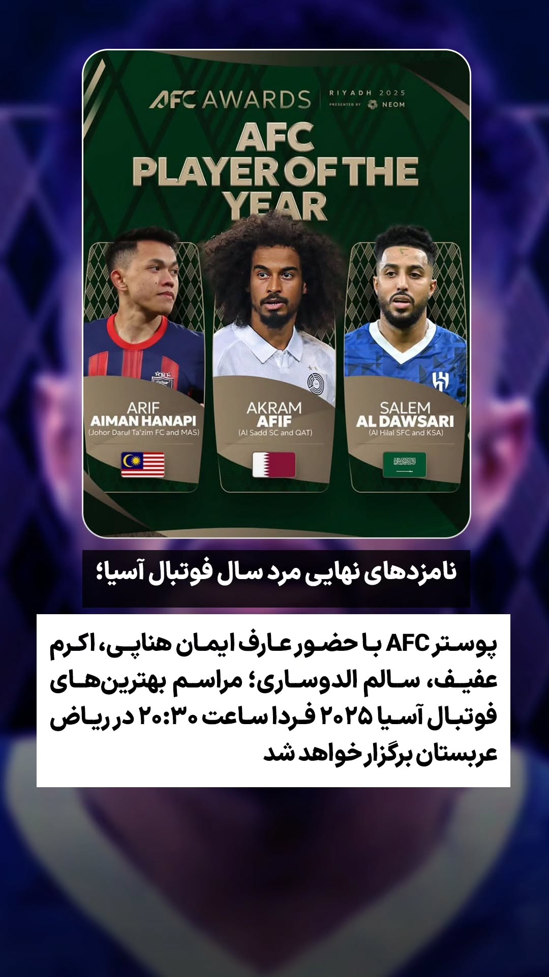  جدید ترین استوری اینستاگرام ورزش 3