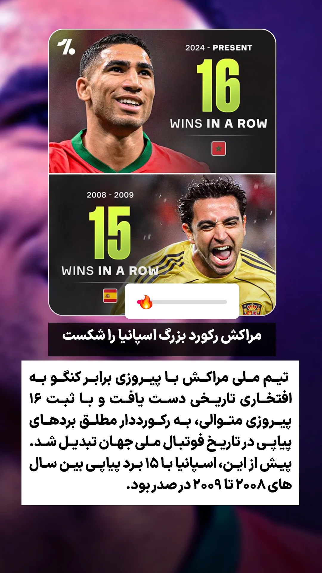  جدید ترین استوری اینستاگرام ورزش 3
