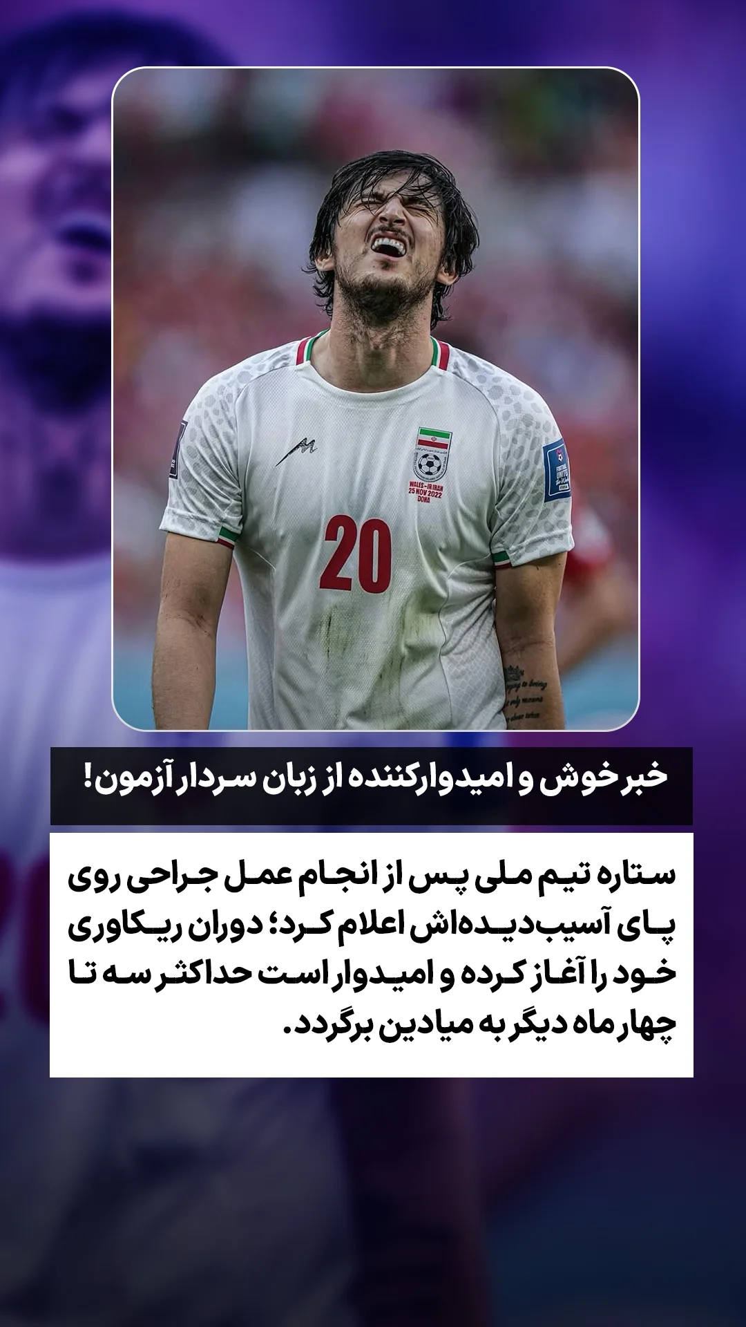  جدید ترین استوری اینستاگرام ورزش 3