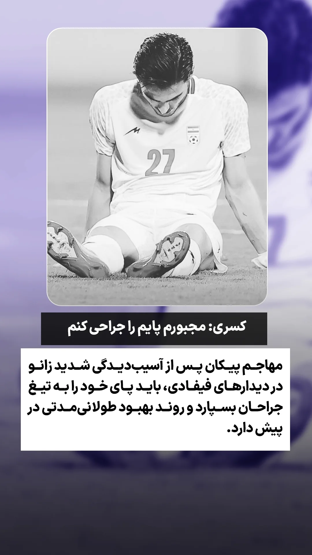  جدید ترین استوری اینستاگرام ورزش 3