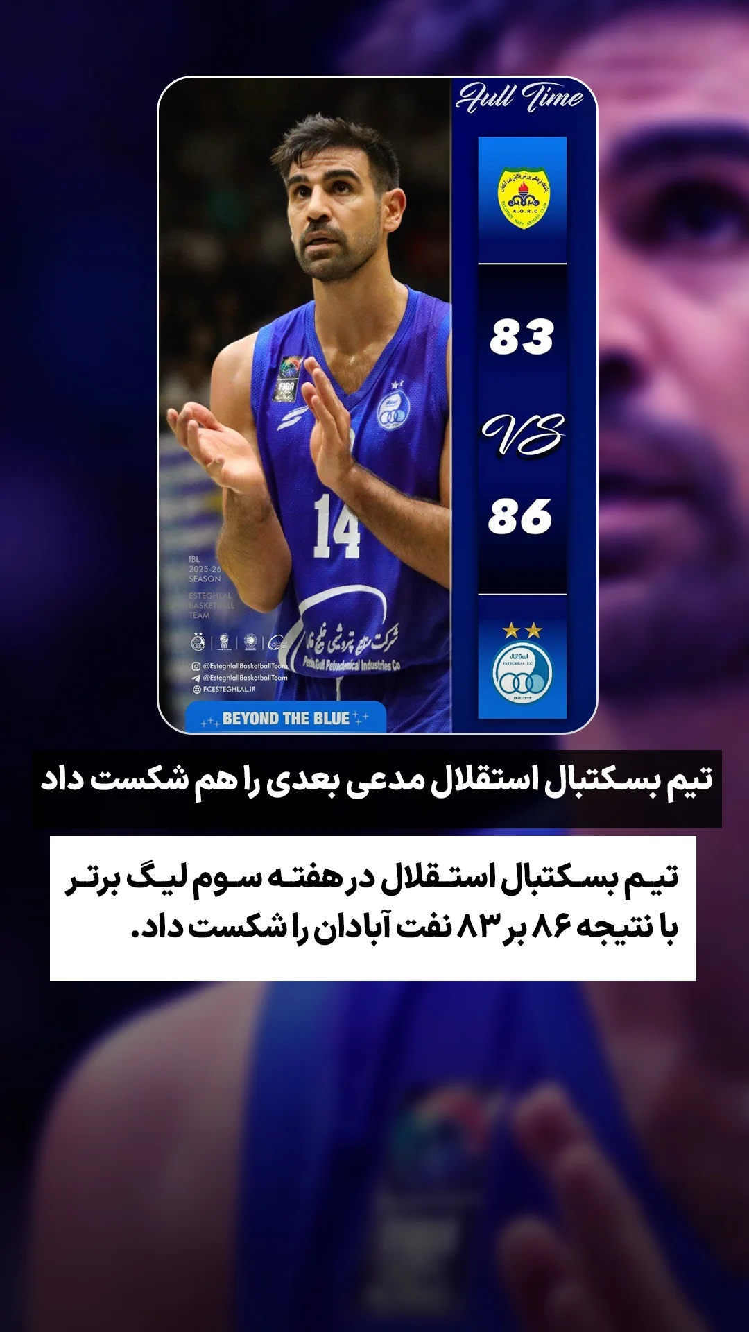  جدید ترین استوری اینستاگرام ورزش 3