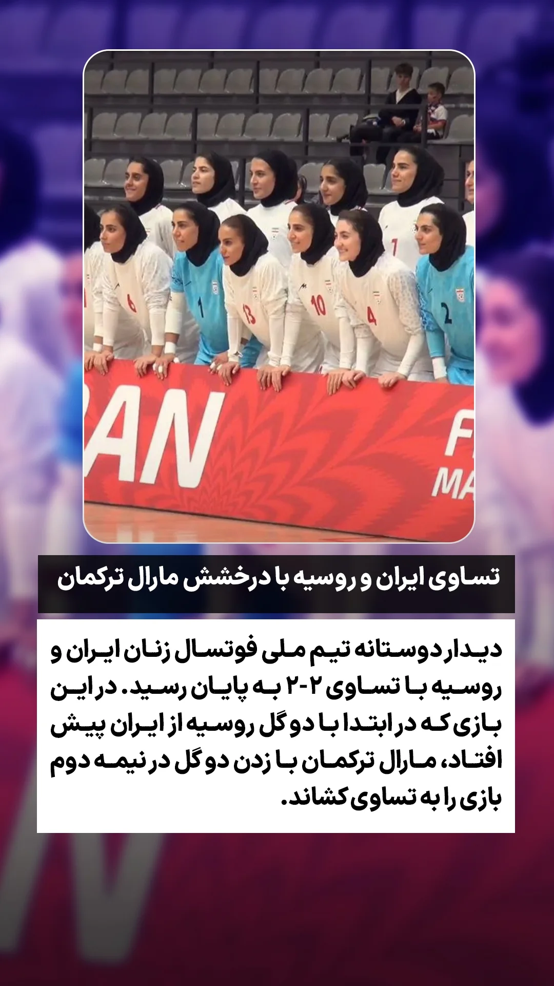  جدید ترین استوری اینستاگرام ورزش 3