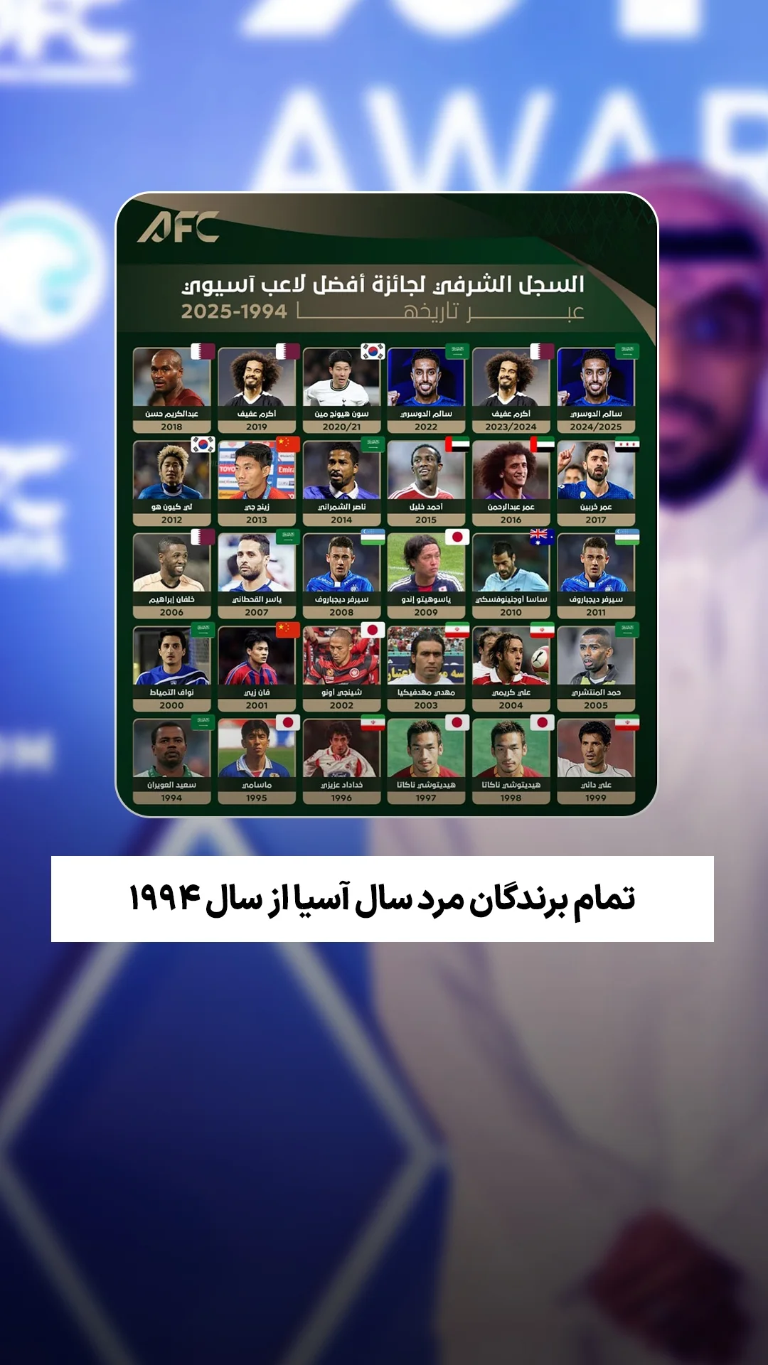  جدید ترین استوری اینستاگرام ورزش 3