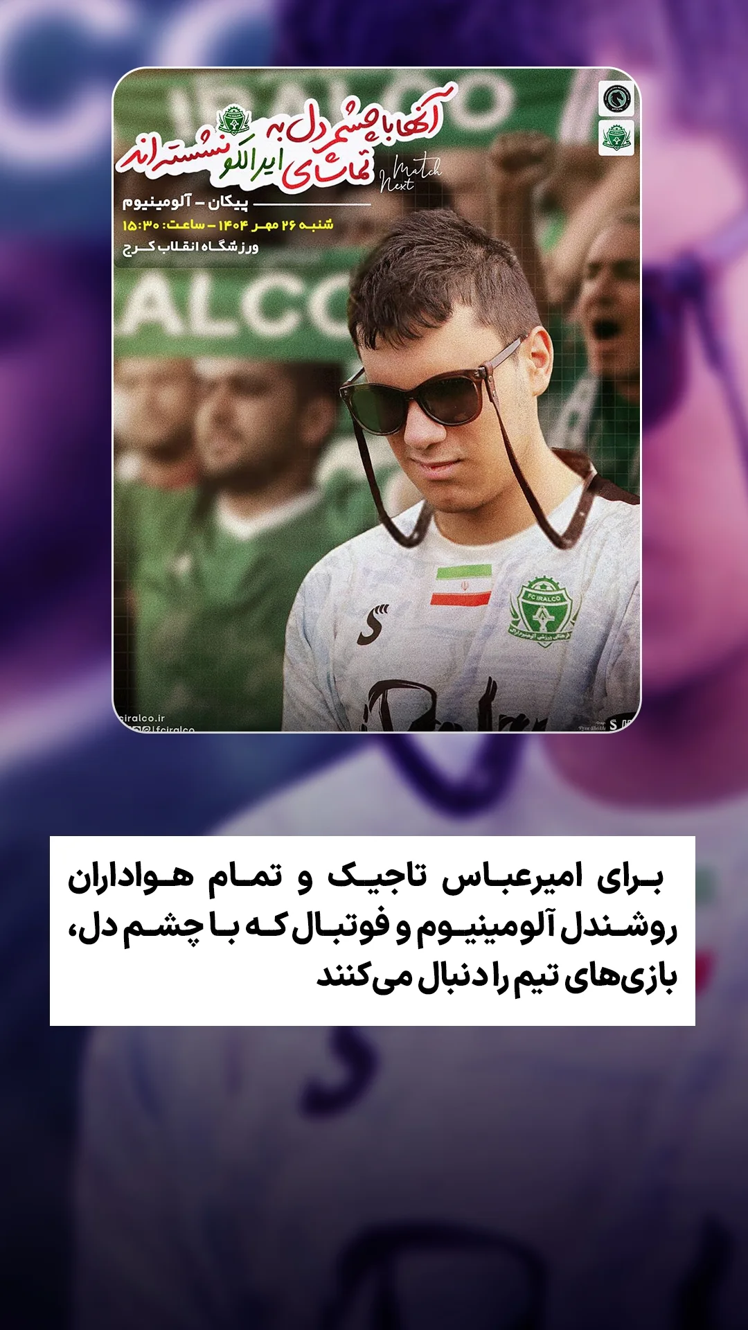  جدید ترین استوری اینستاگرام ورزش 3