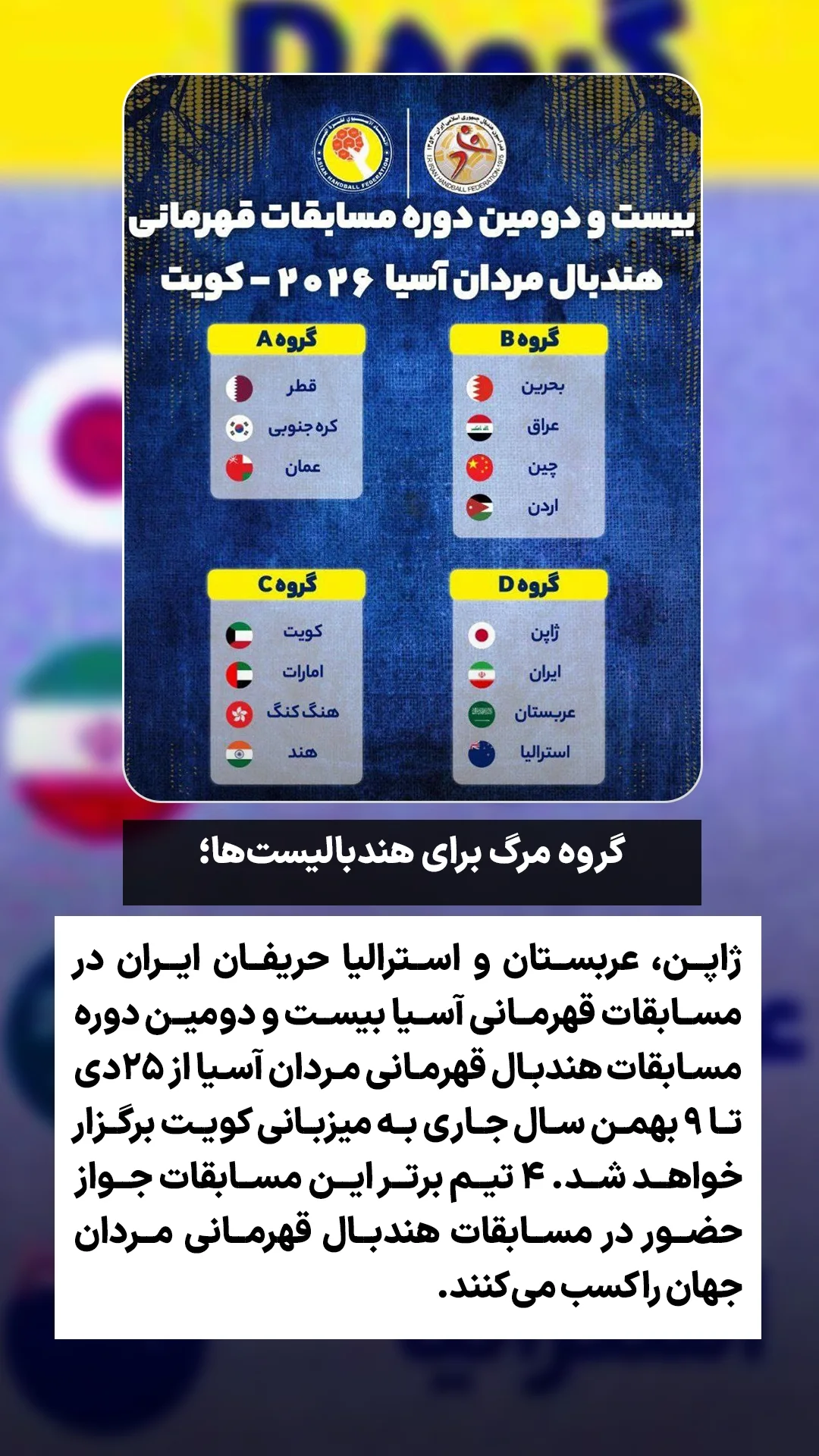  جدید ترین استوری اینستاگرام ورزش 3