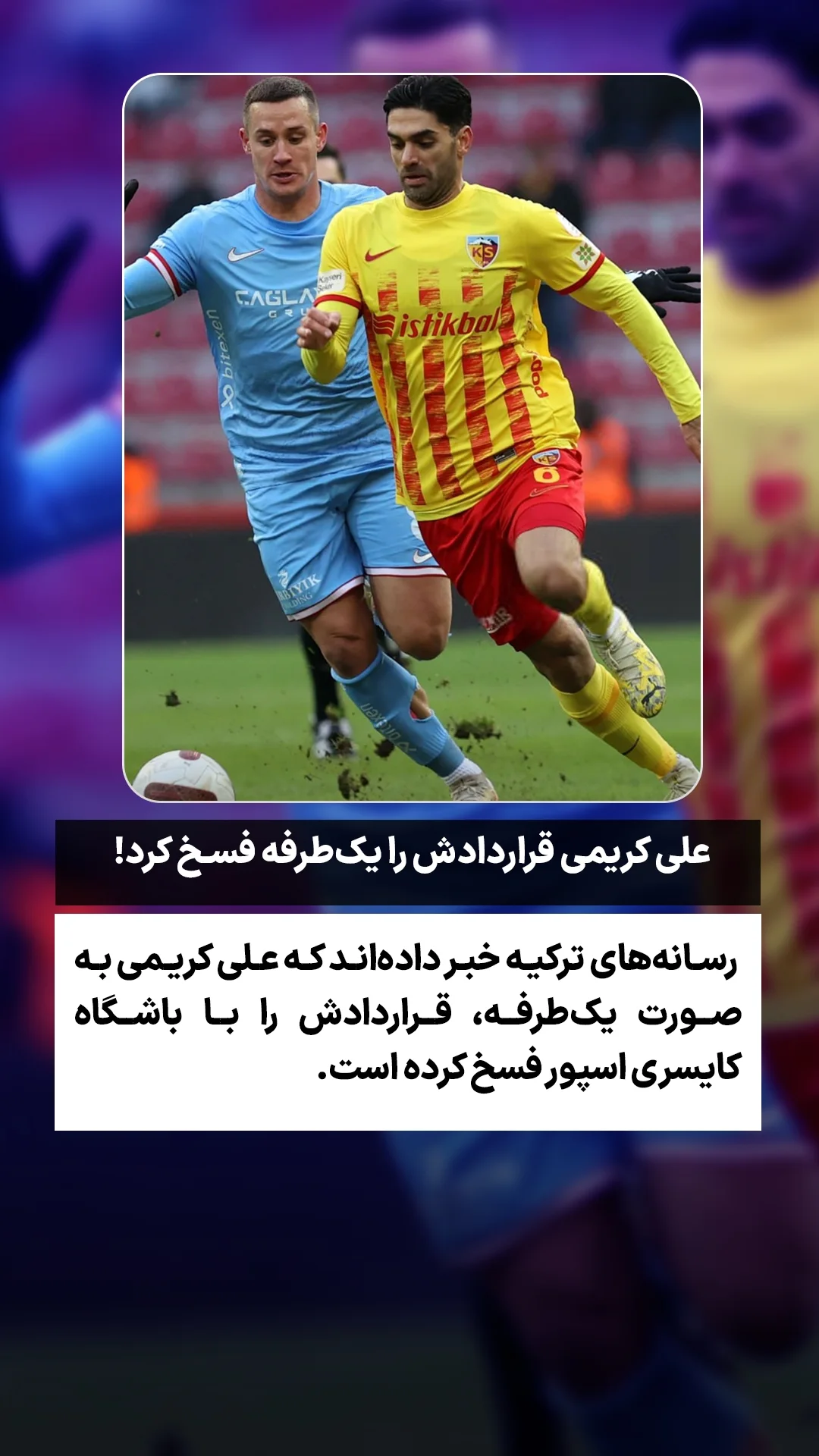  جدید ترین استوری اینستاگرام ورزش 3