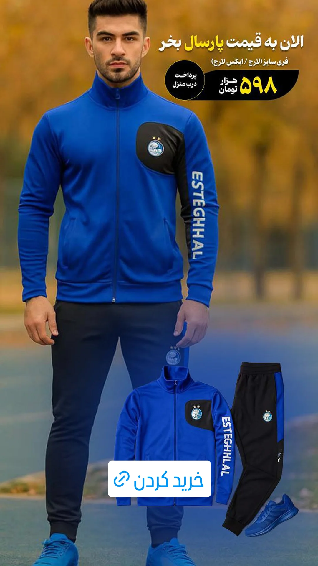  جدید ترین استوری اینستاگرام ورزش 3