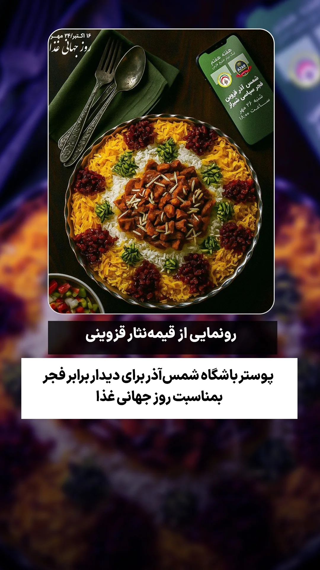  جدید ترین استوری اینستاگرام ورزش 3