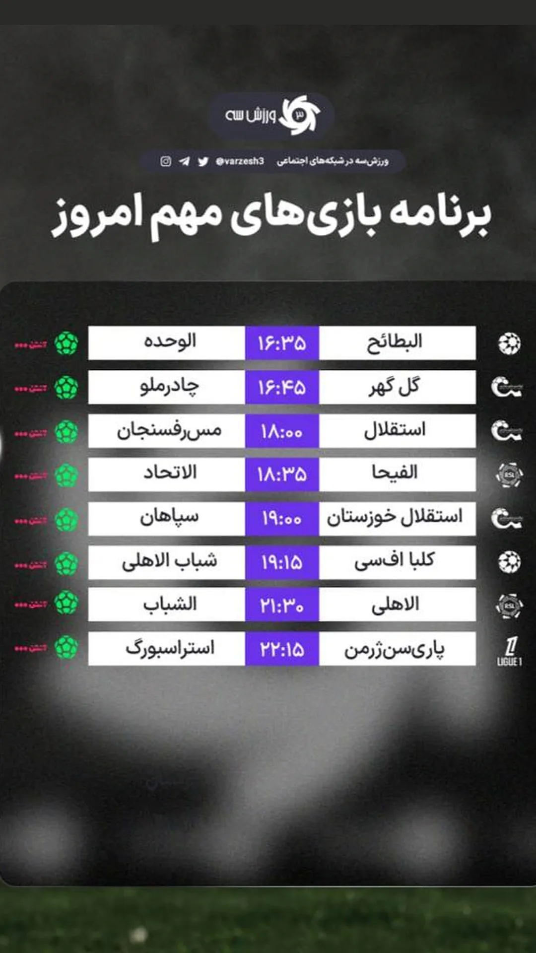  جدید ترین استوری اینستاگرام ورزش 3
