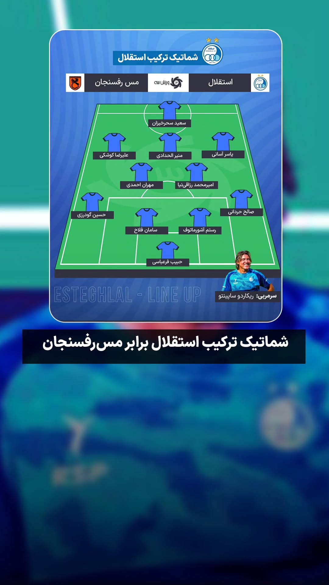  جدید ترین استوری اینستاگرام ورزش 3