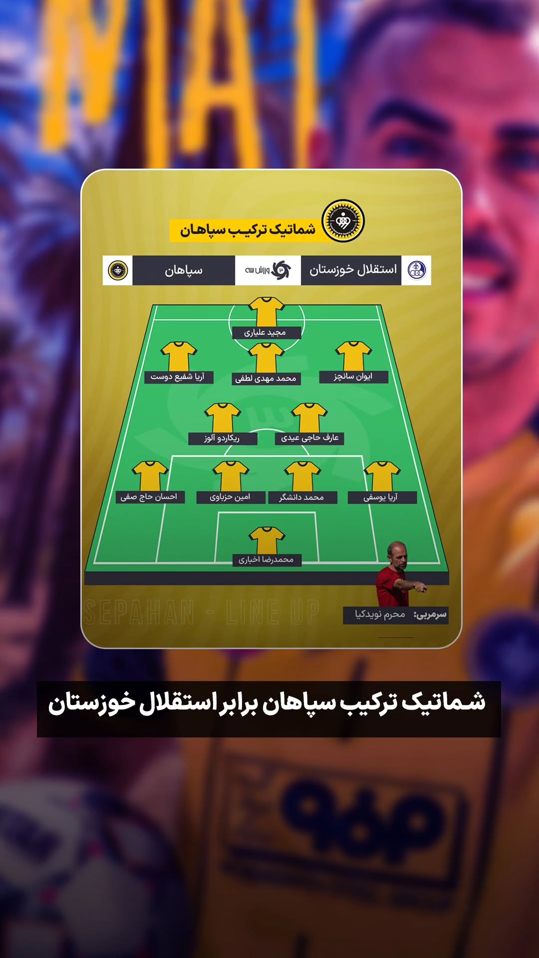  جدید ترین استوری اینستاگرام ورزش 3