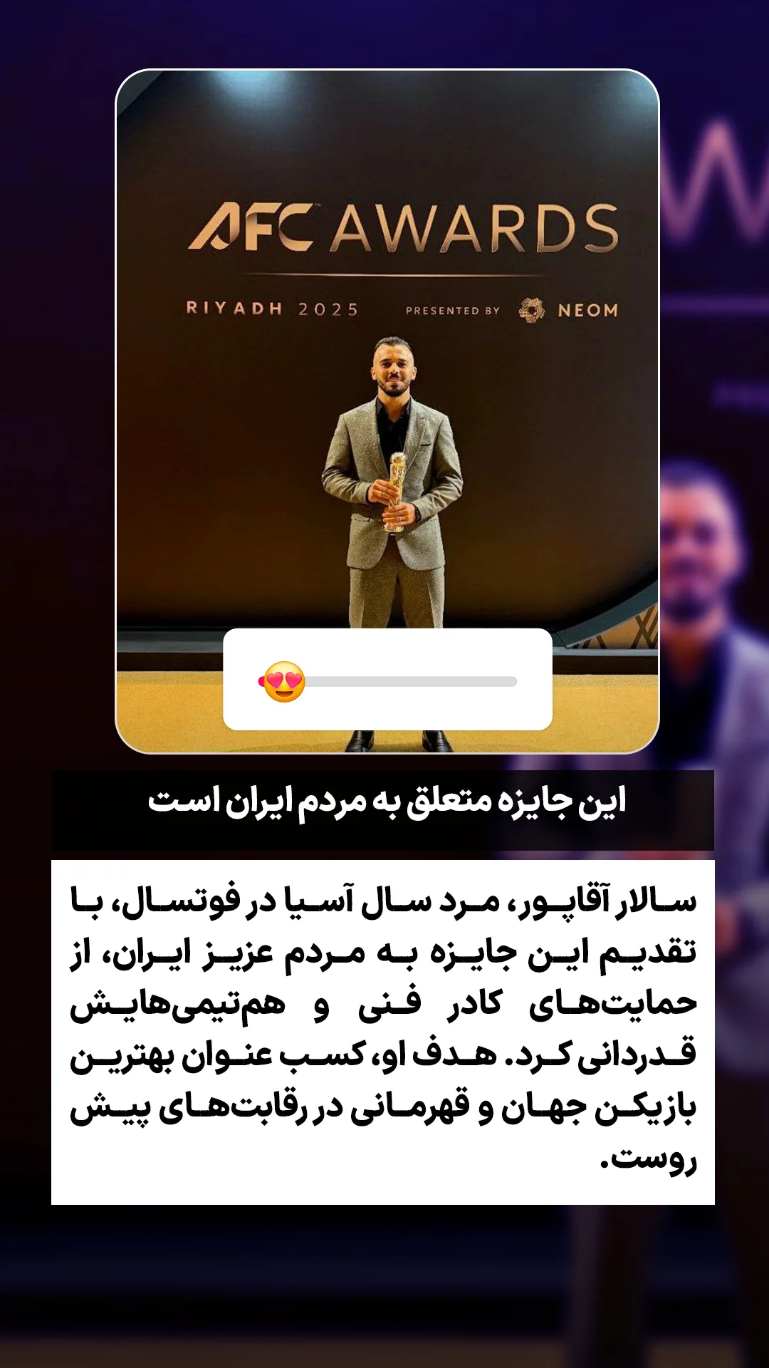  جدید ترین استوری اینستاگرام ورزش 3
