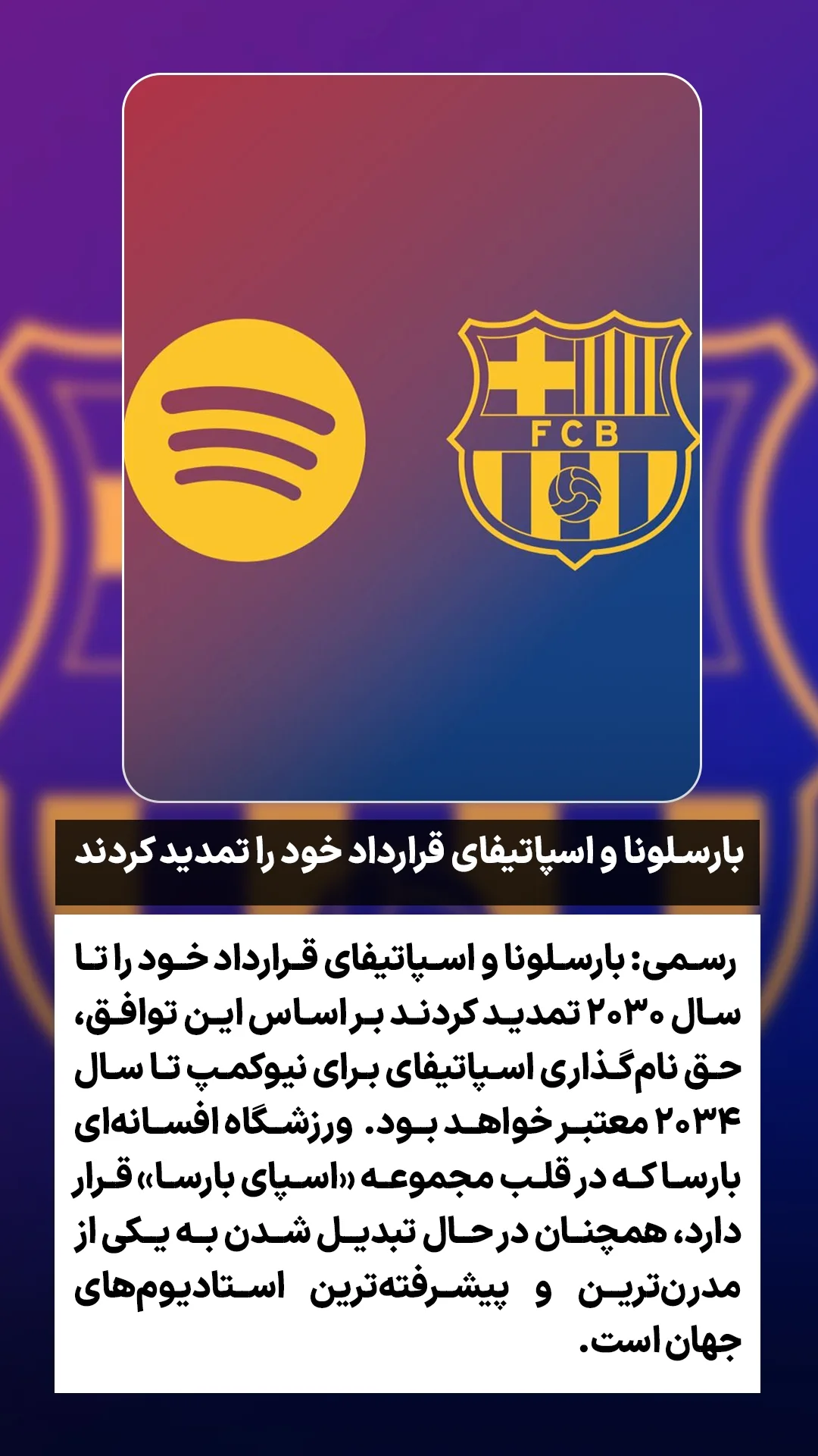  جدید ترین استوری اینستاگرام ورزش 3