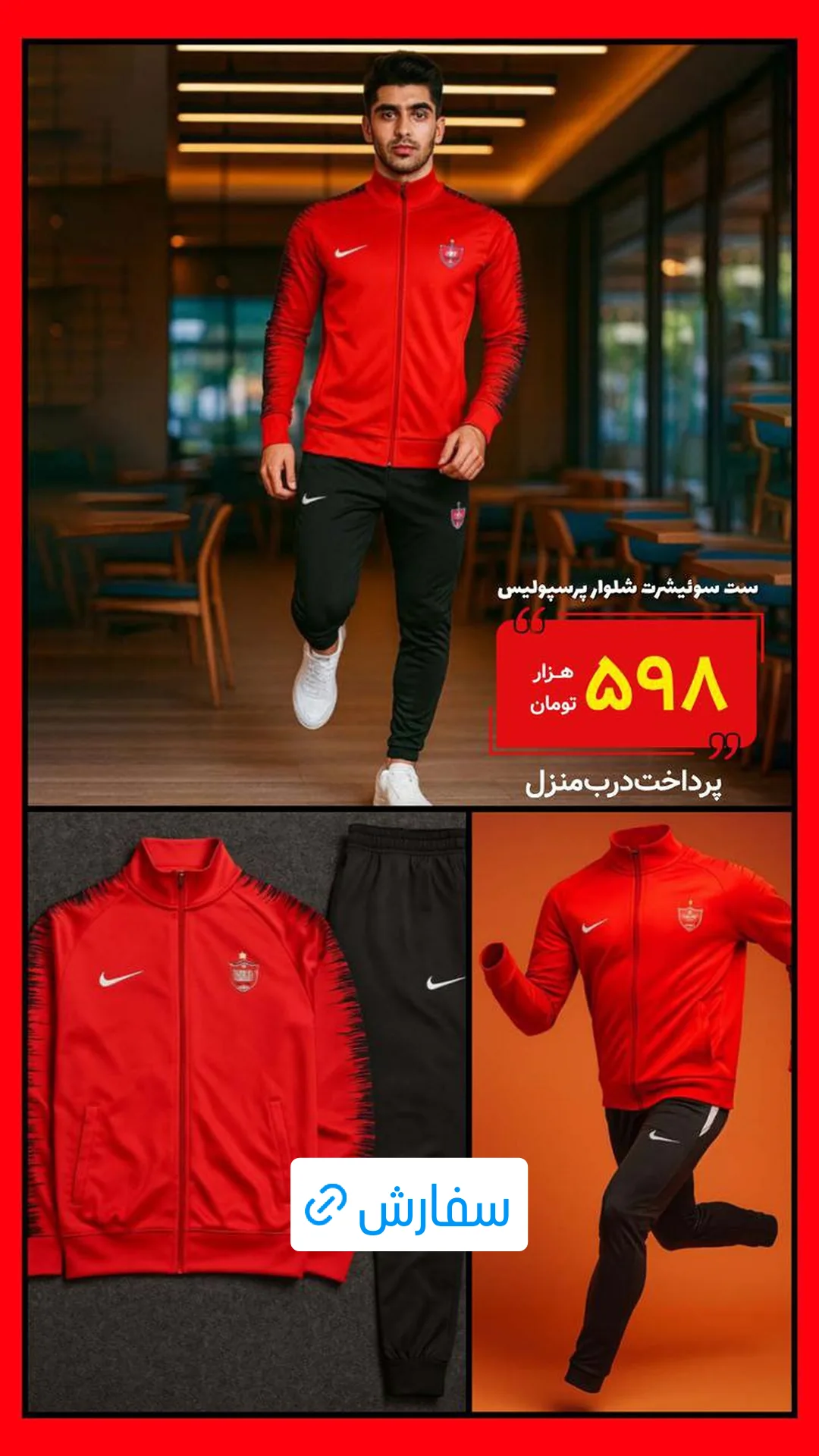  جدید ترین استوری اینستاگرام ورزش 3