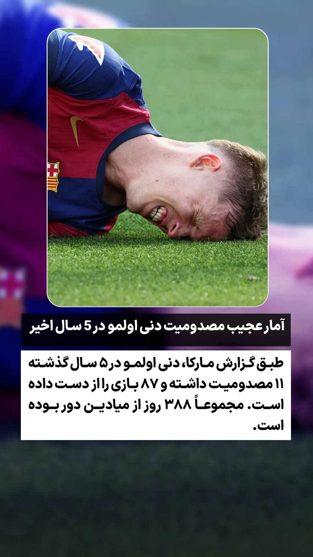  جدید ترین استوری اینستاگرام ورزش 3