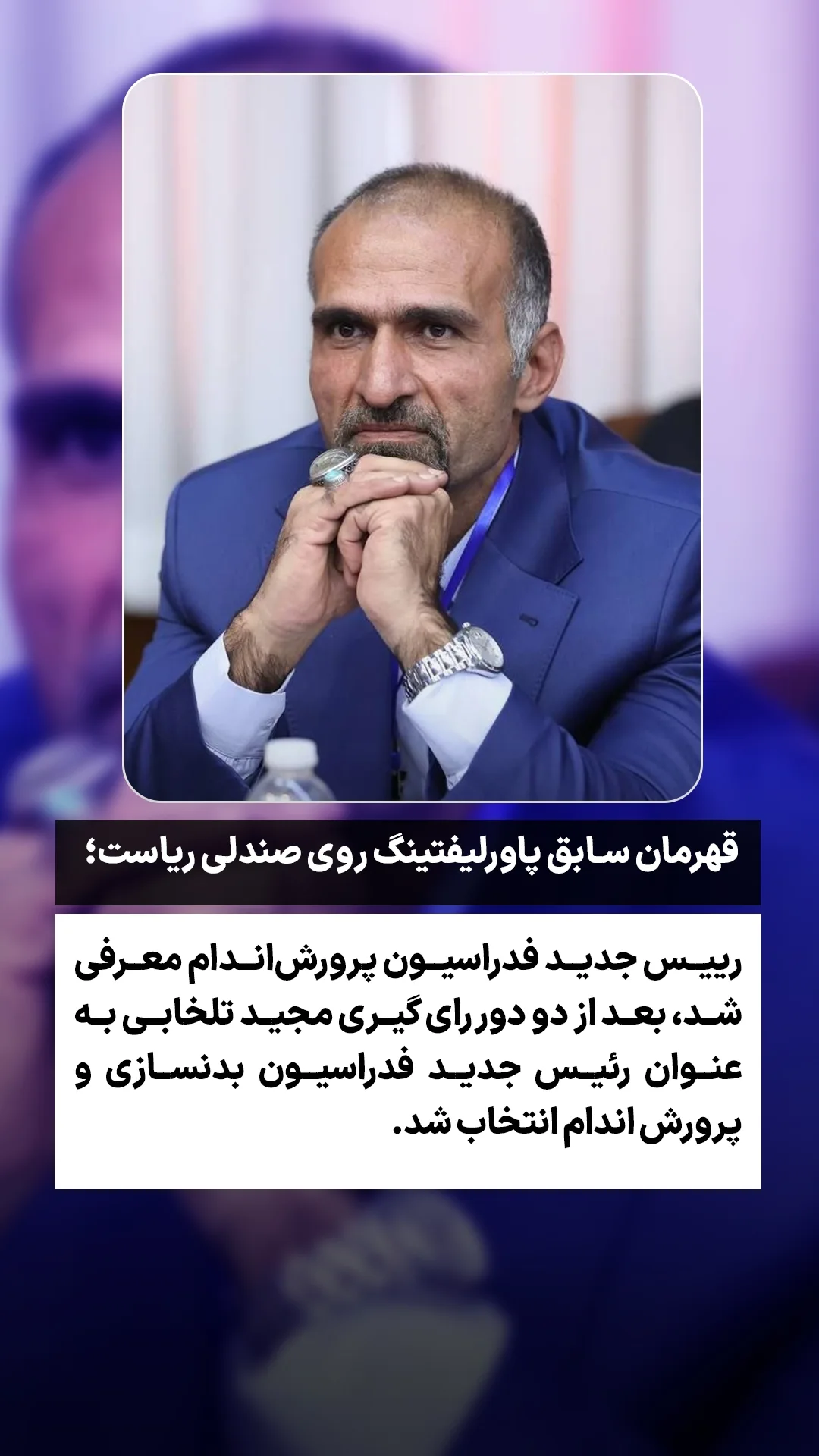  جدید ترین استوری اینستاگرام ورزش 3