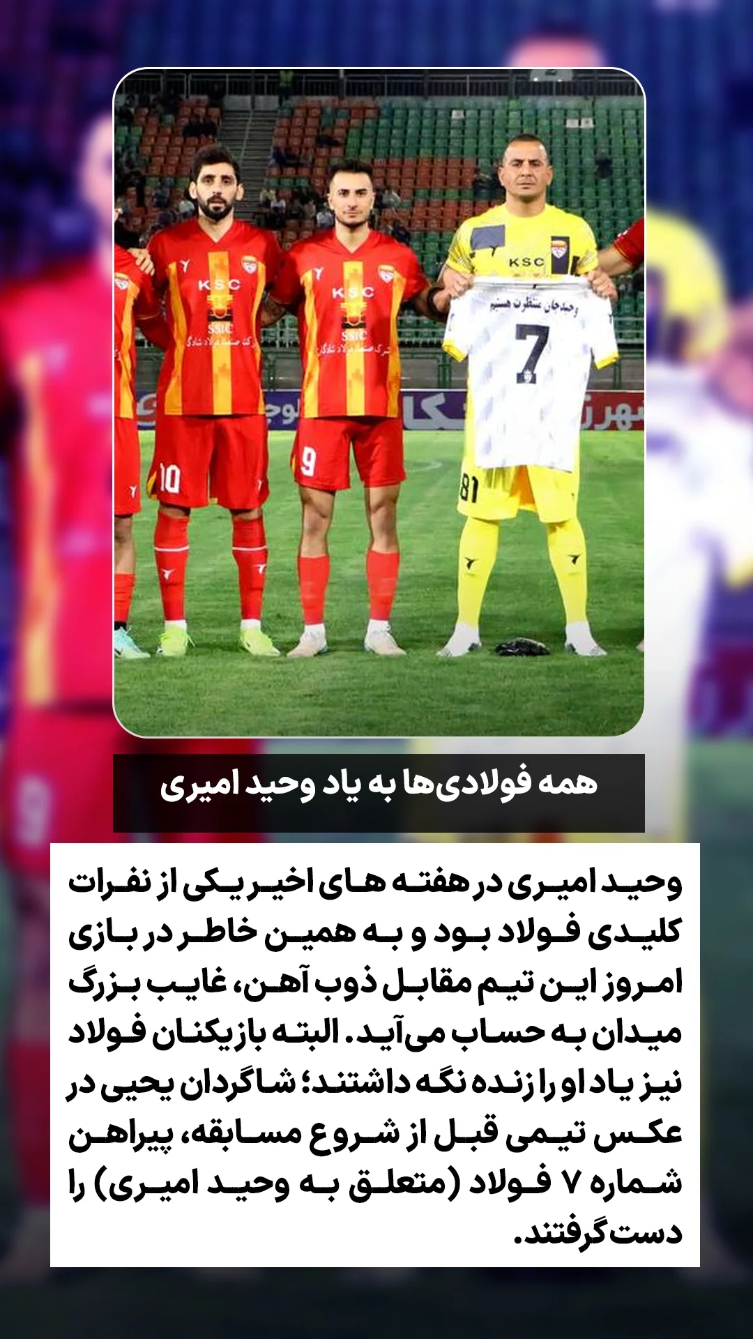  جدید ترین استوری اینستاگرام ورزش 3