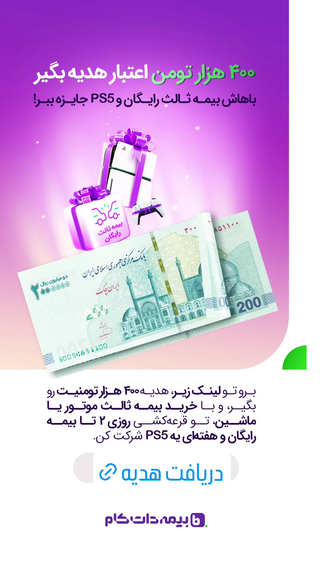  جدید ترین استوری اینستاگرام ورزش 3