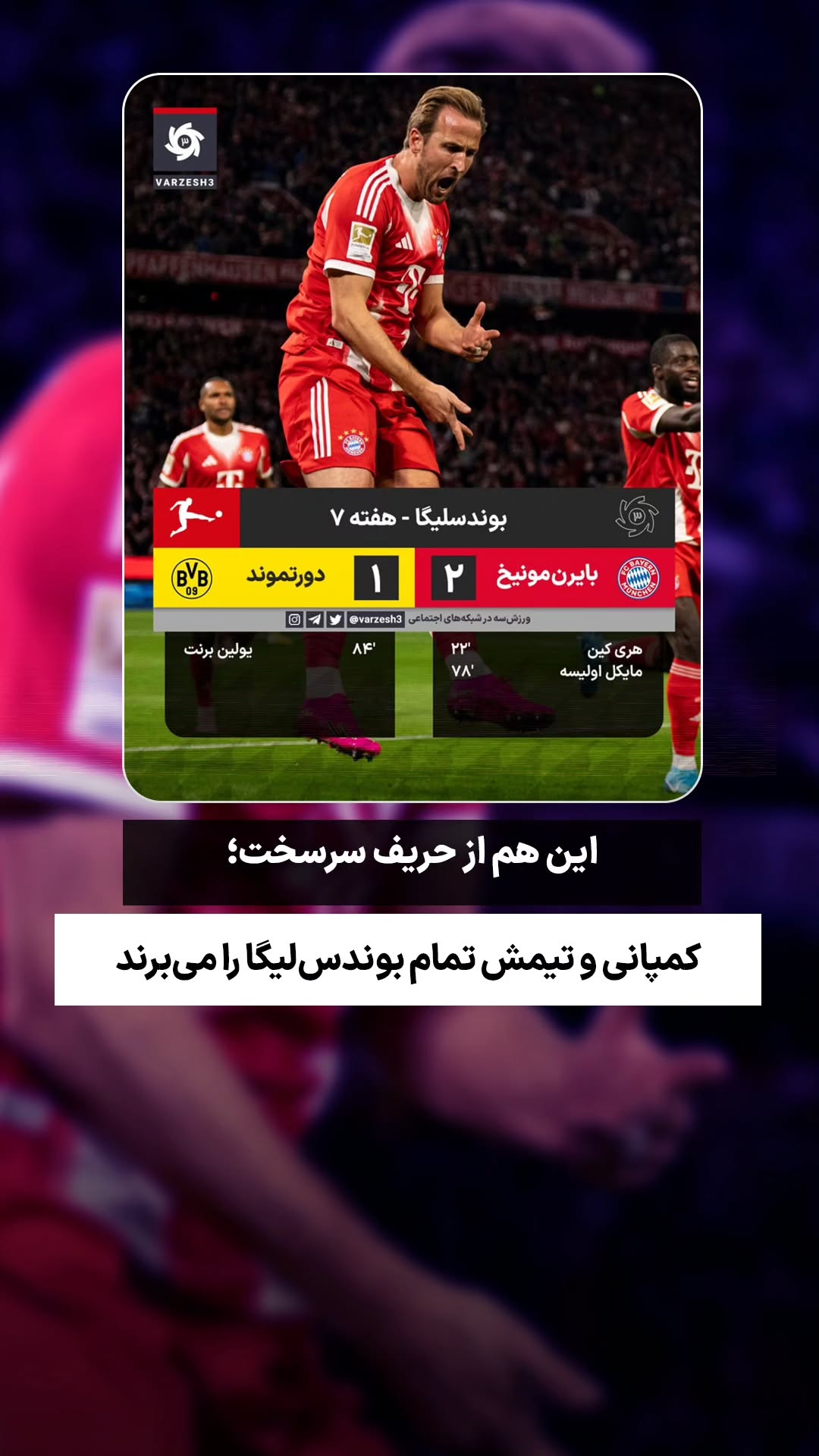  جدید ترین استوری اینستاگرام ورزش 3