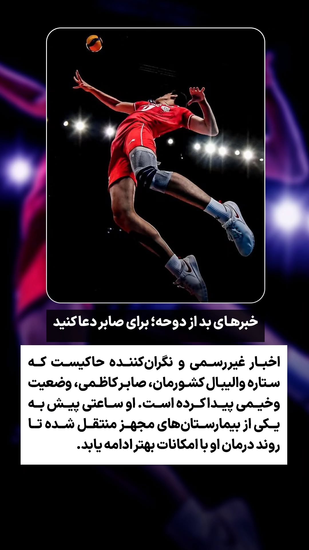  جدید ترین استوری اینستاگرام ورزش 3