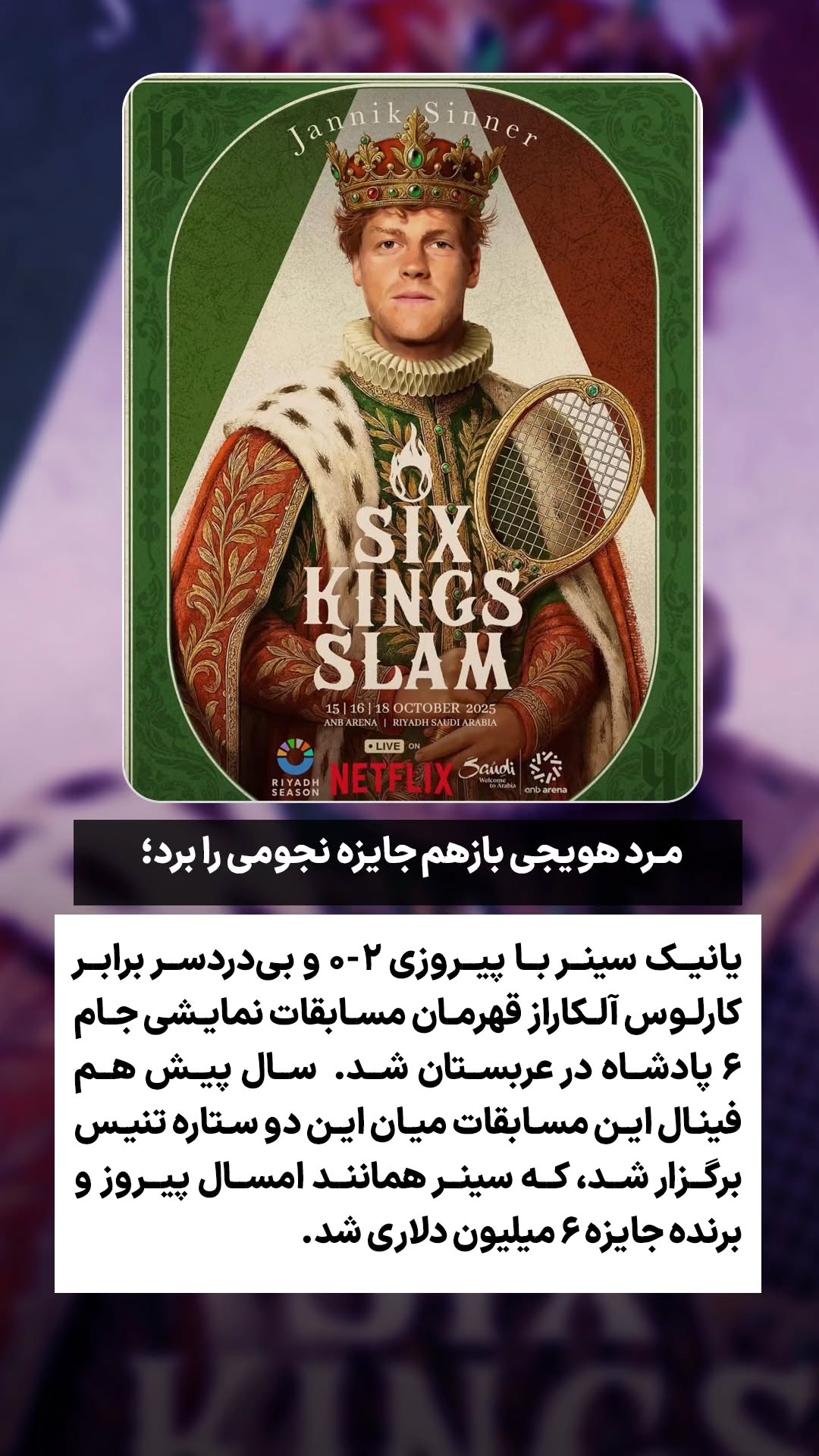  جدید ترین استوری اینستاگرام ورزش 3