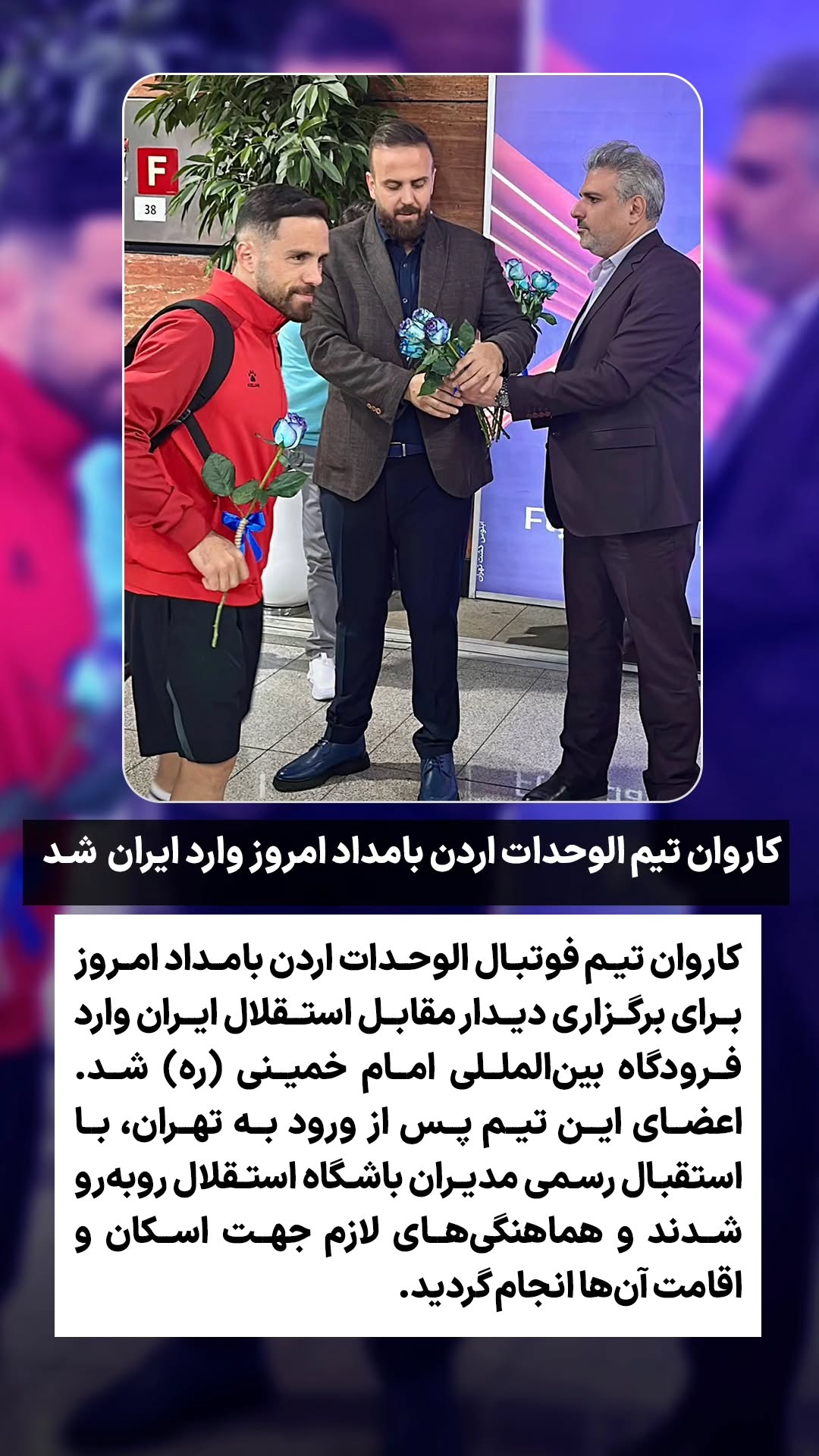  جدید ترین استوری اینستاگرام ورزش 3