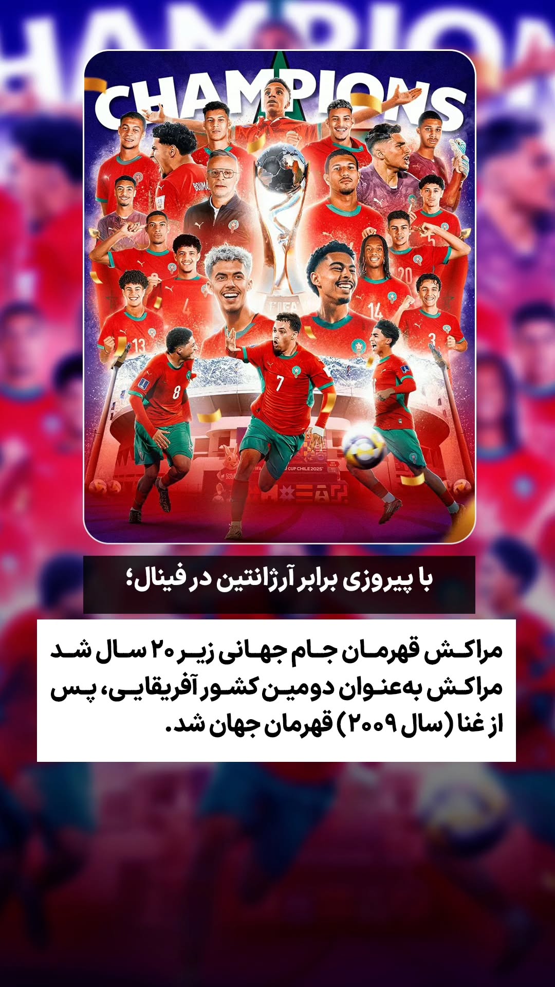  جدید ترین استوری اینستاگرام ورزش 3