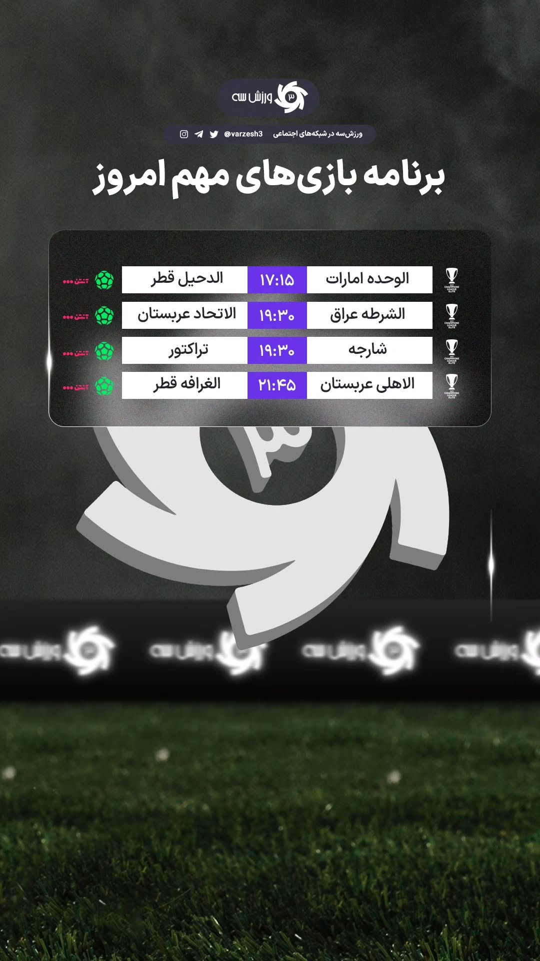  جدید ترین استوری اینستاگرام ورزش 3