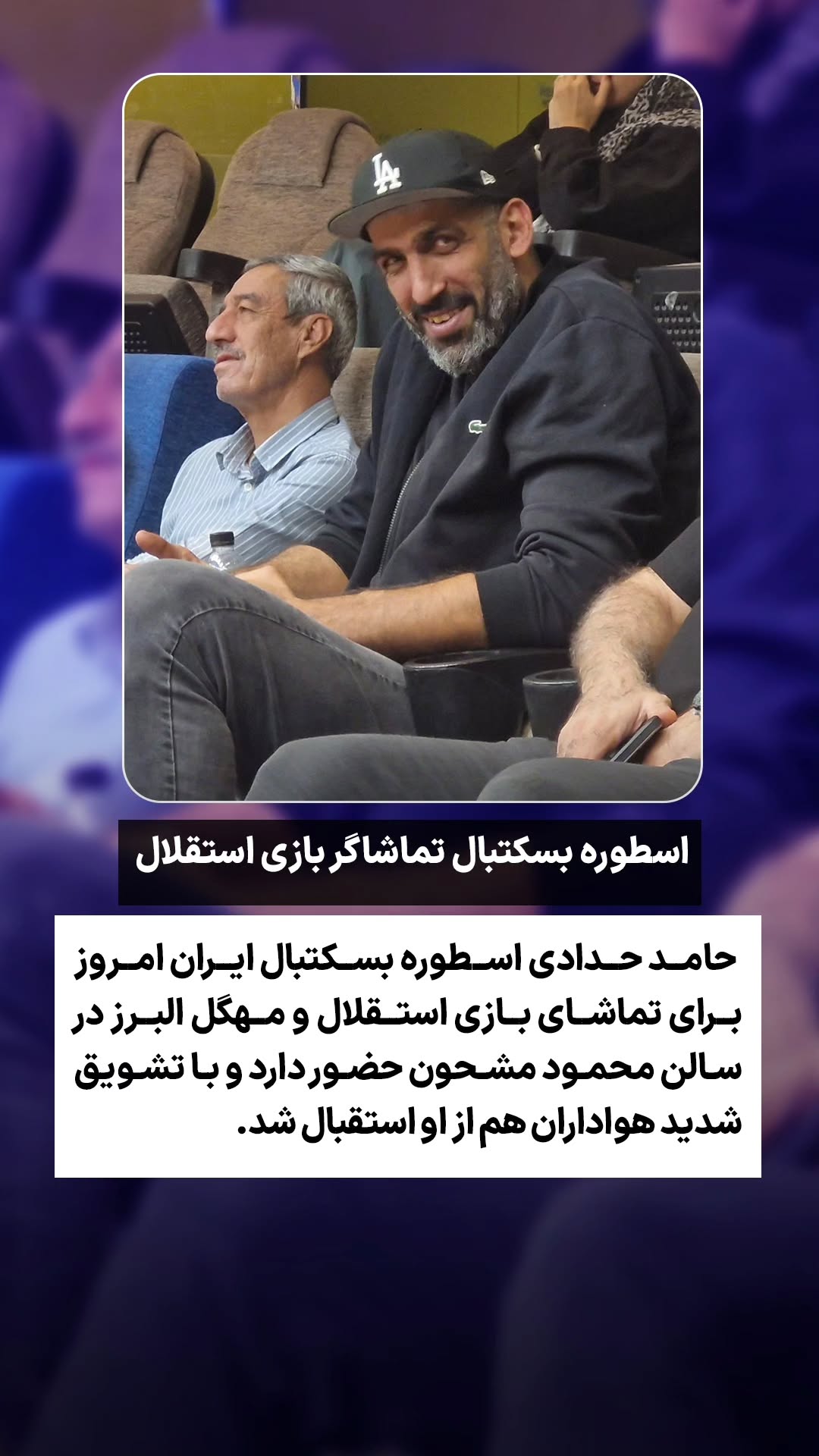  جدید ترین استوری اینستاگرام ورزش 3